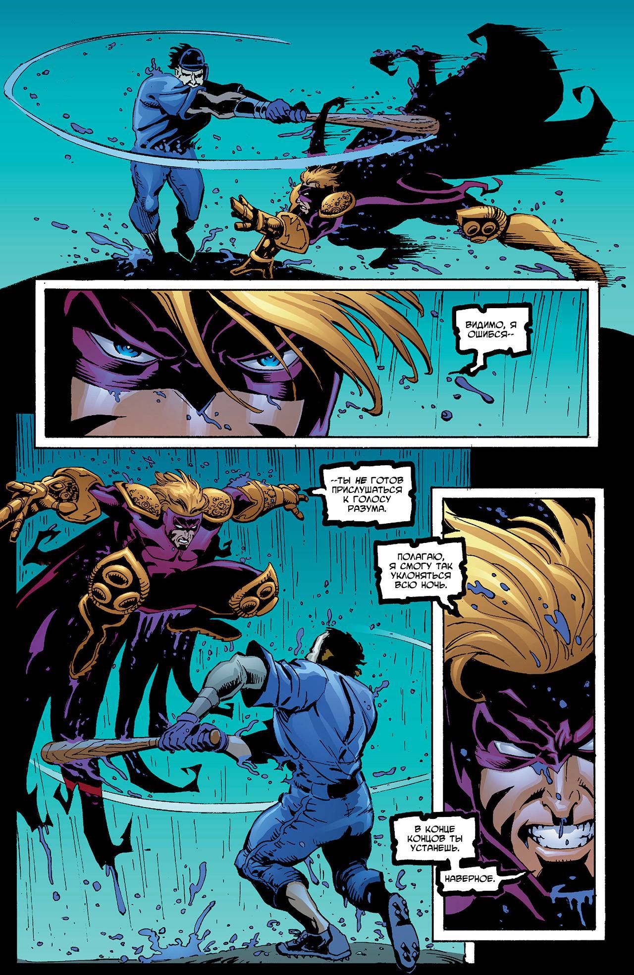 Азраил: Агент Летучей Мыши №84 онлайн