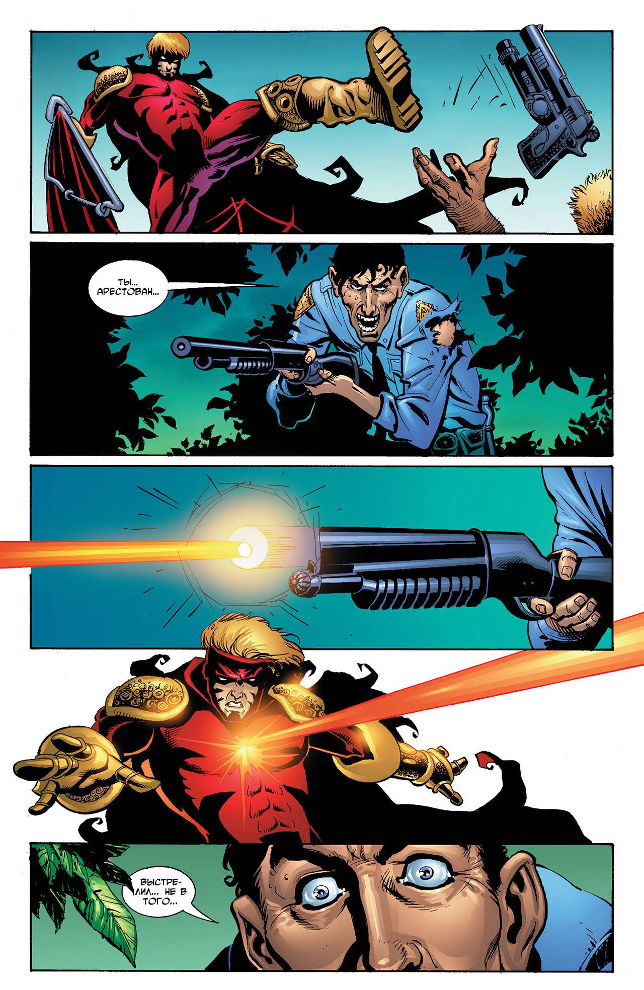 Азраил: Агент Летучей Мыши №85 онлайн