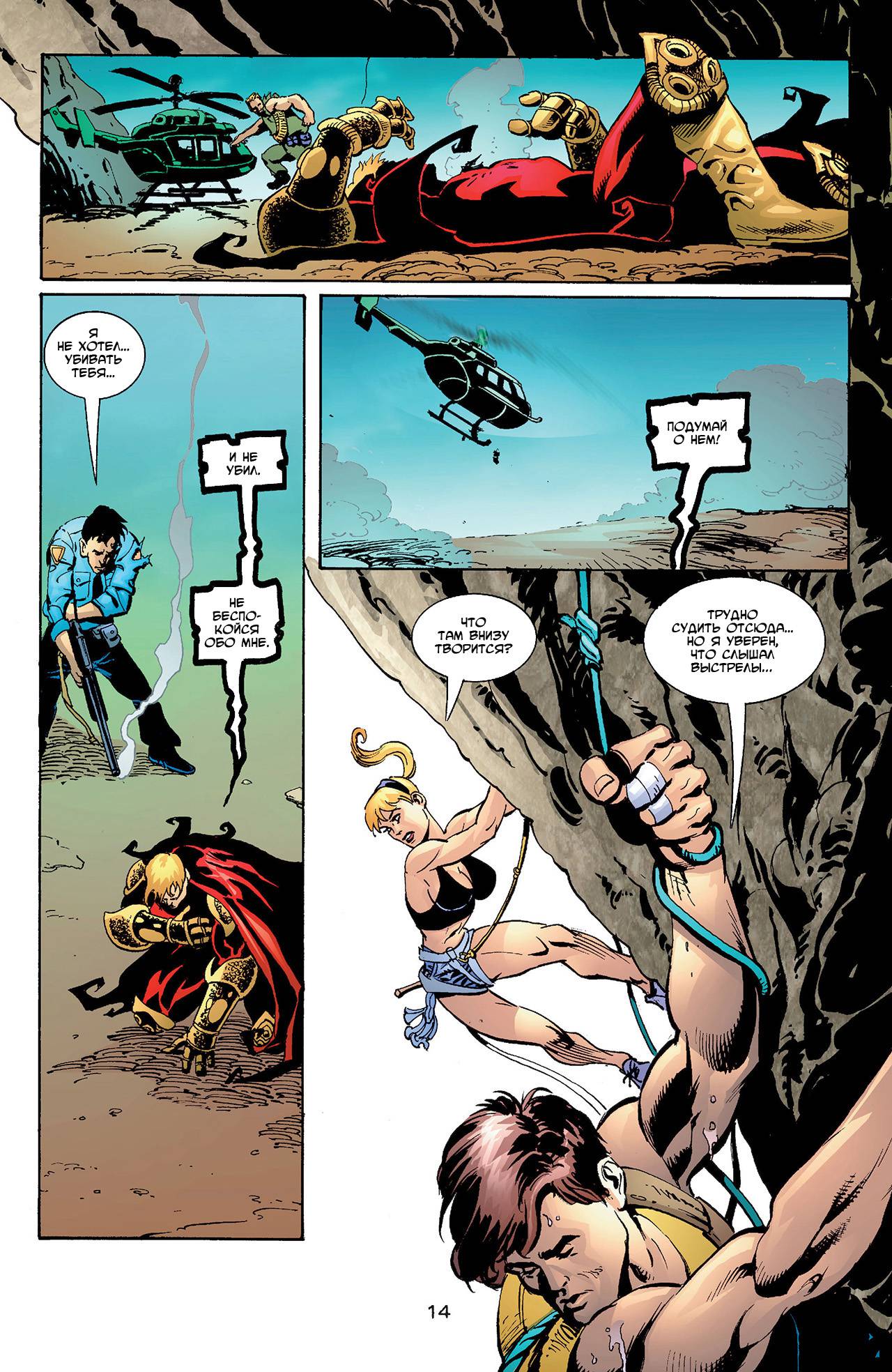 Азраил: Агент Летучей Мыши №85 онлайн