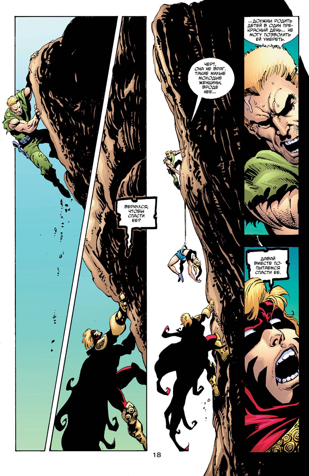 Азраил: Агент Летучей Мыши №85 онлайн