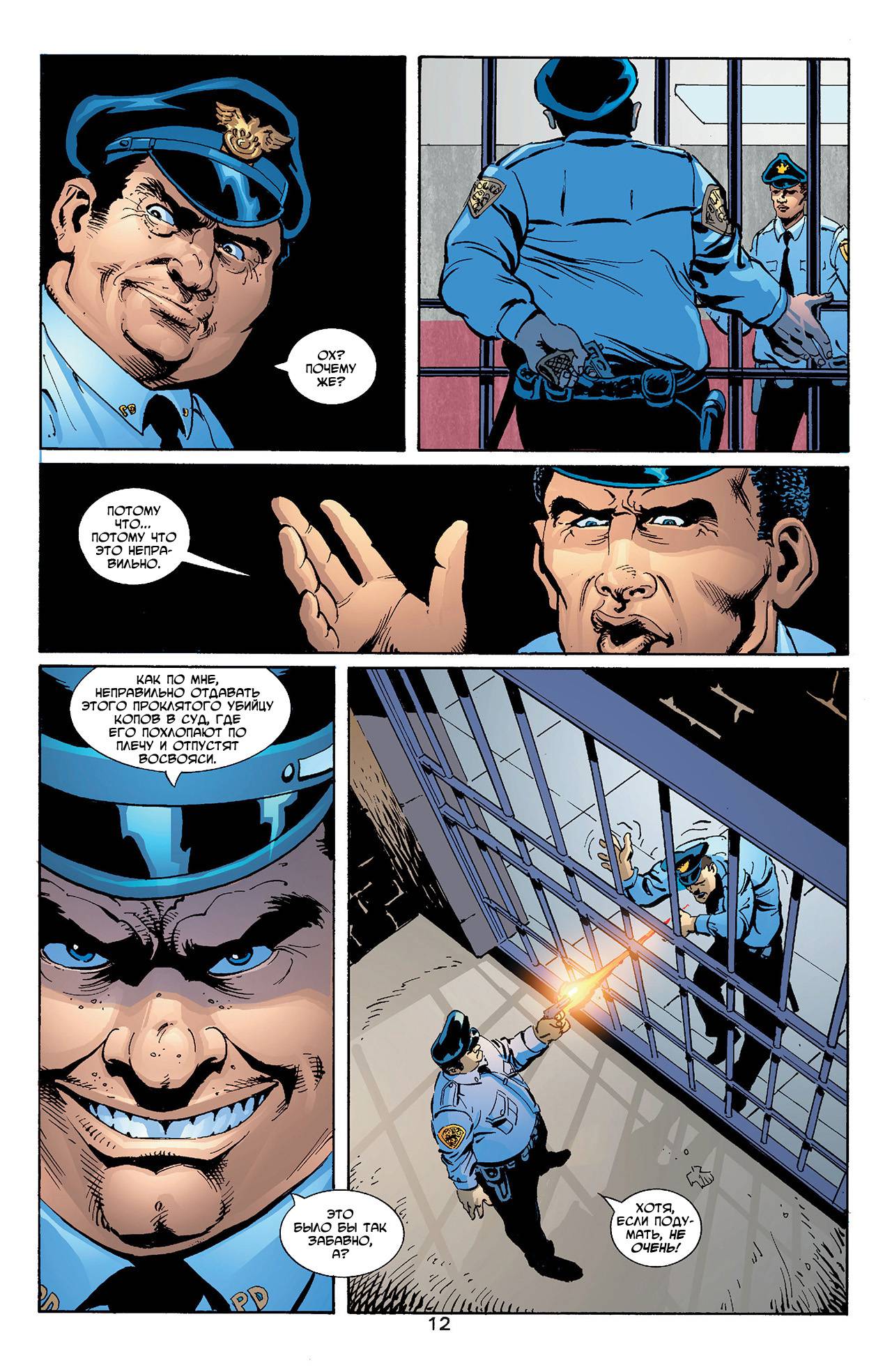 Азраил: Агент Летучей Мыши №86 онлайн