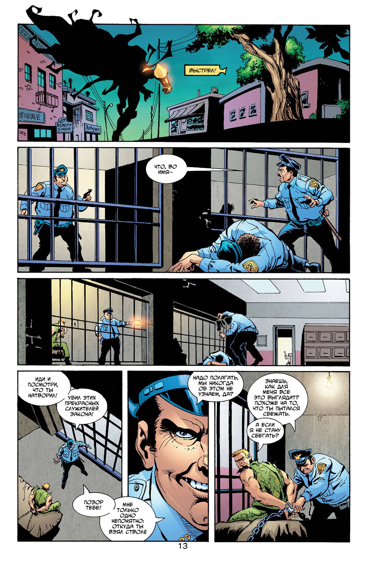 Азраил: Агент Летучей Мыши №86 онлайн