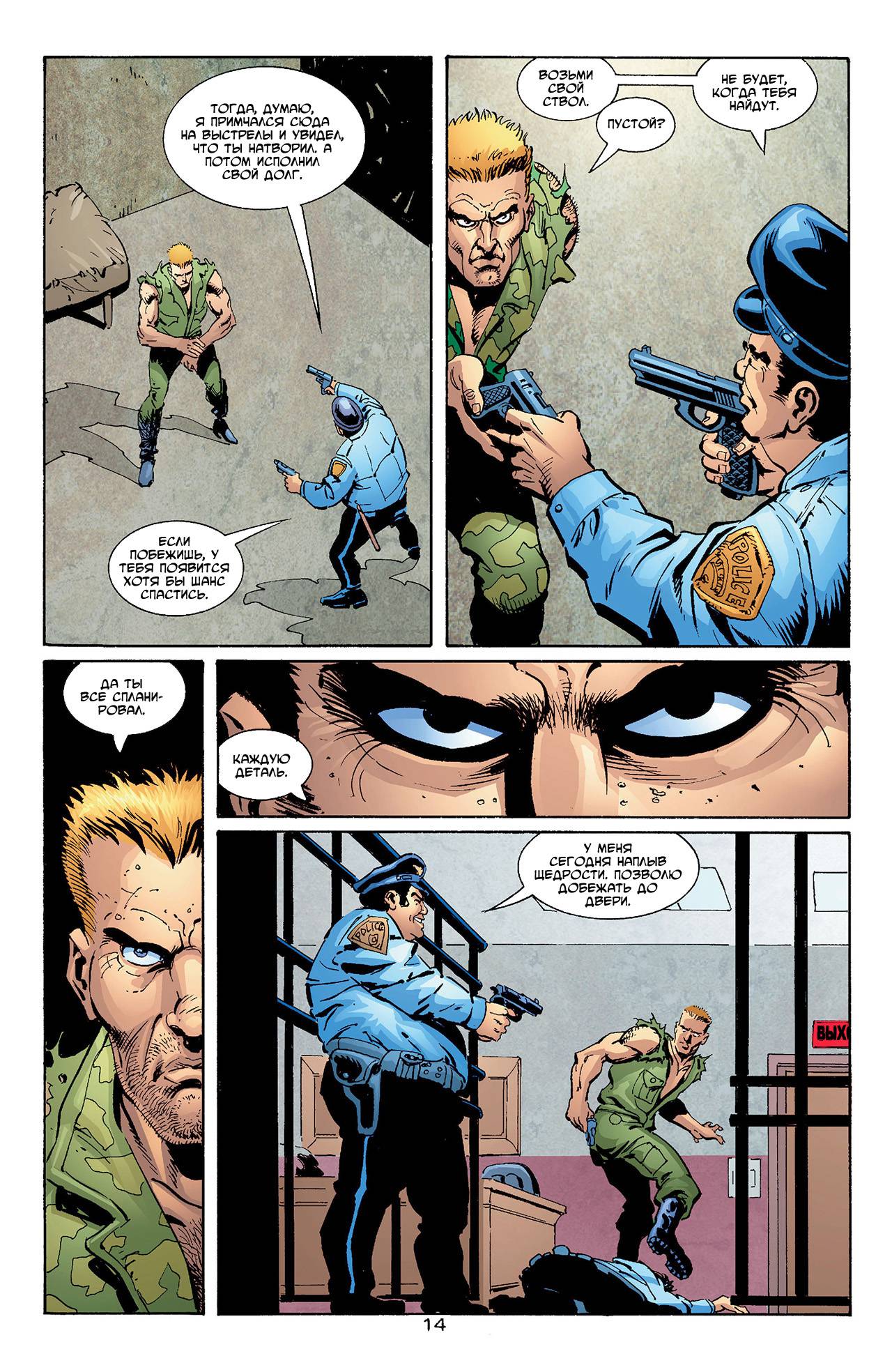 Азраил: Агент Летучей Мыши №86 онлайн