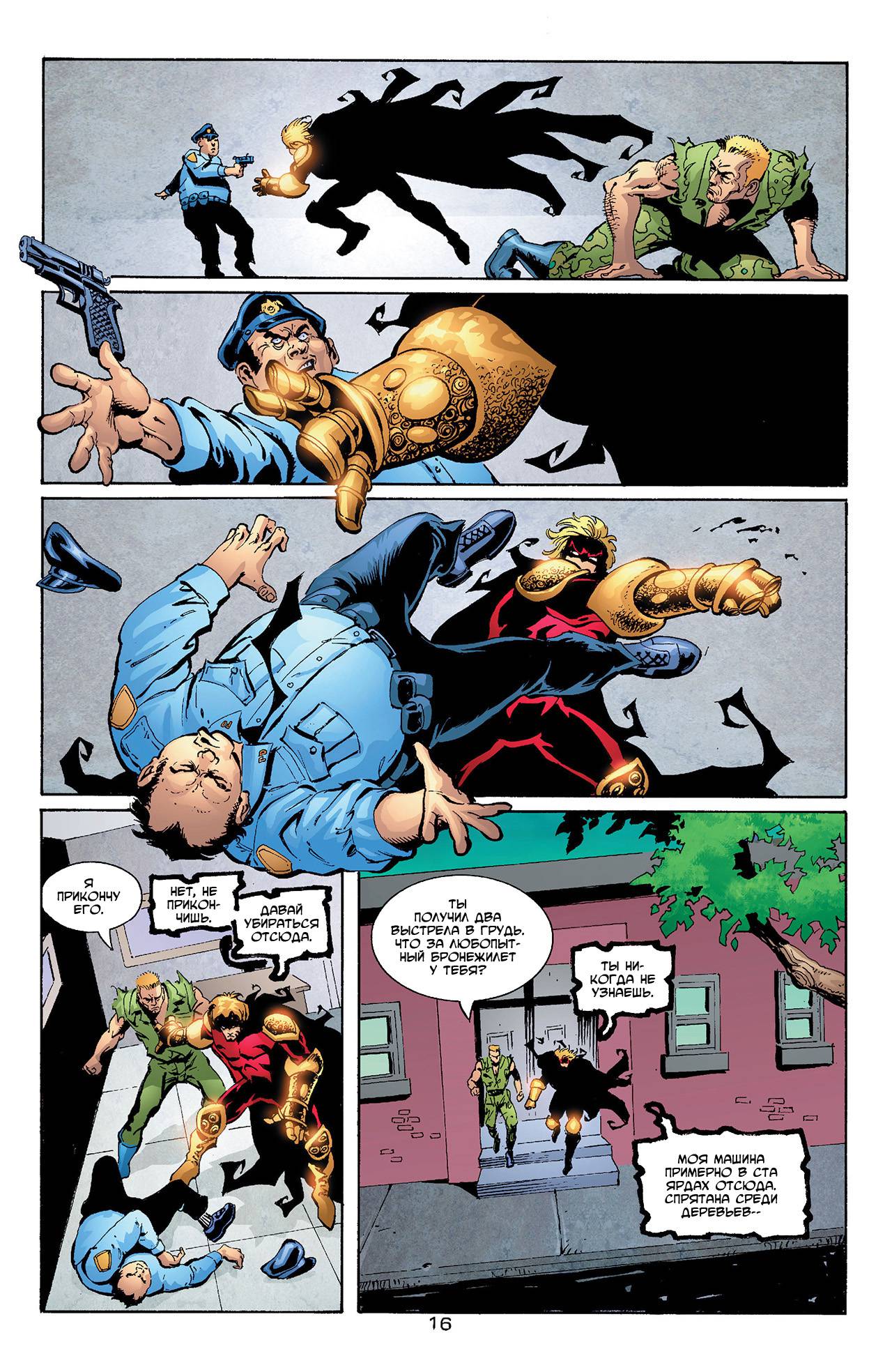 Азраил: Агент Летучей Мыши №86 онлайн