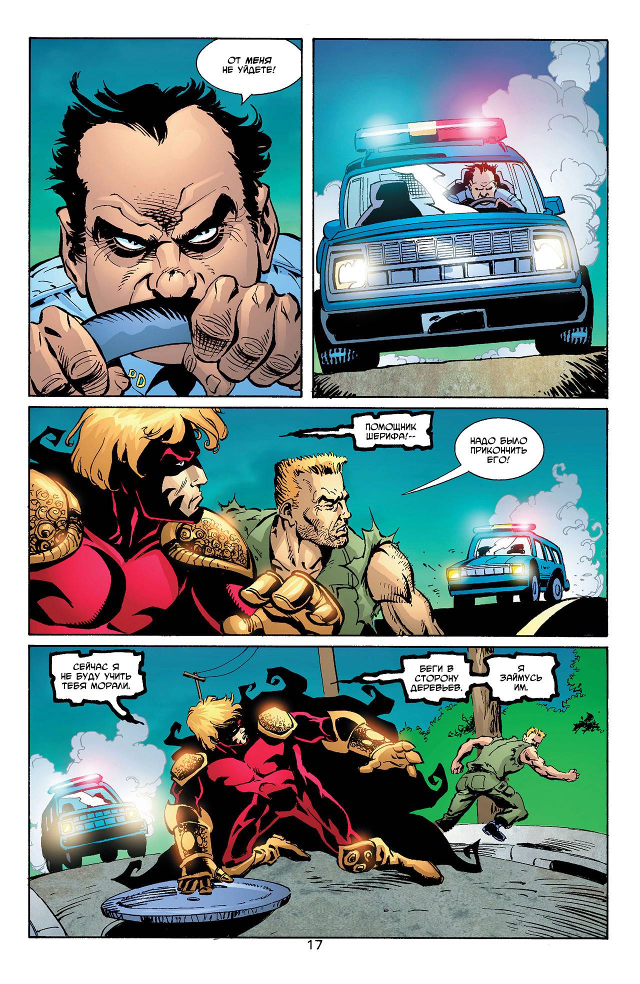 Азраил: Агент Летучей Мыши №86 онлайн