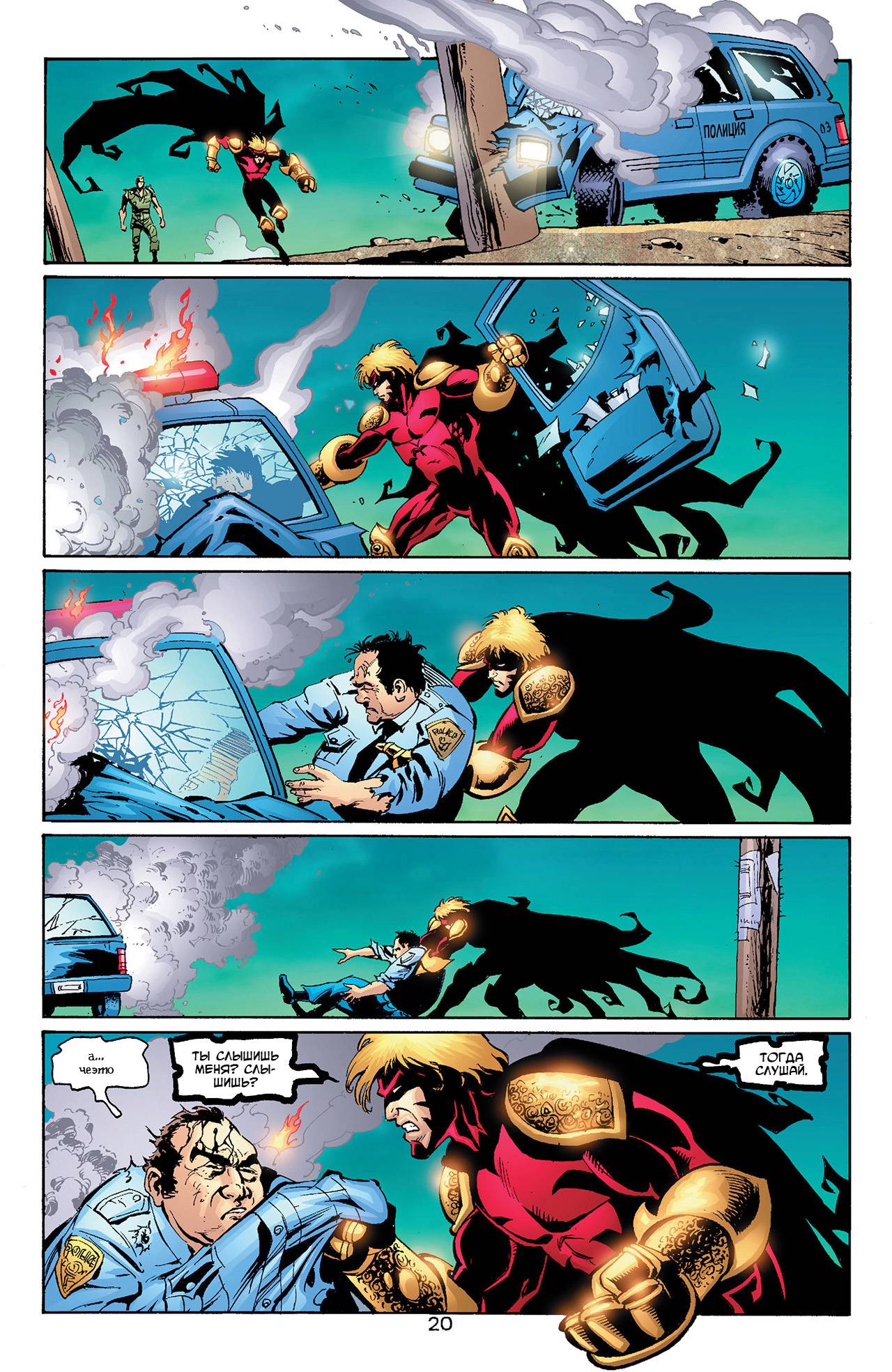 Азраил: Агент Летучей Мыши №86 онлайн