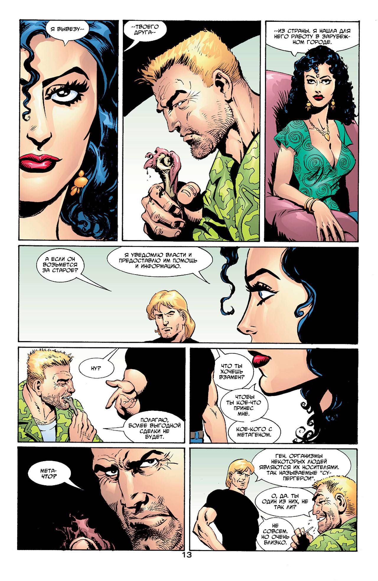 Азраил: Агент Летучей Мыши №87 онлайн