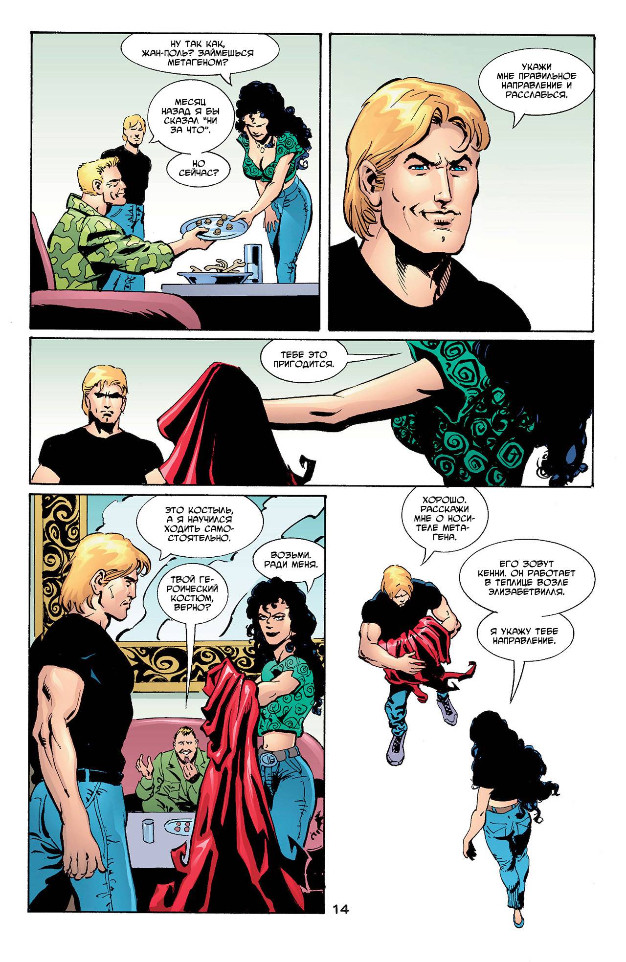 Азраил: Агент Летучей Мыши №87 онлайн