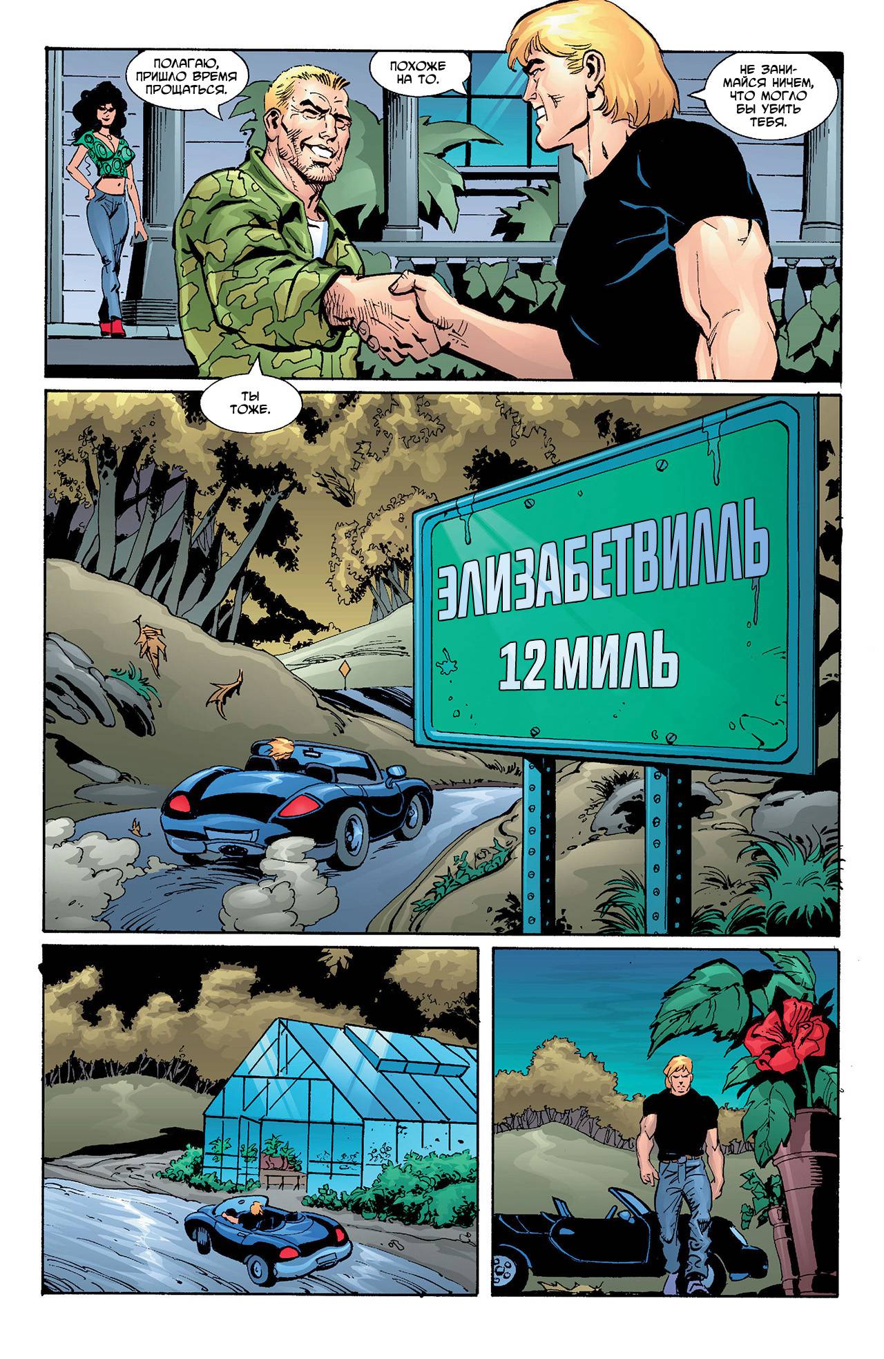 Азраил: Агент Летучей Мыши №87 онлайн