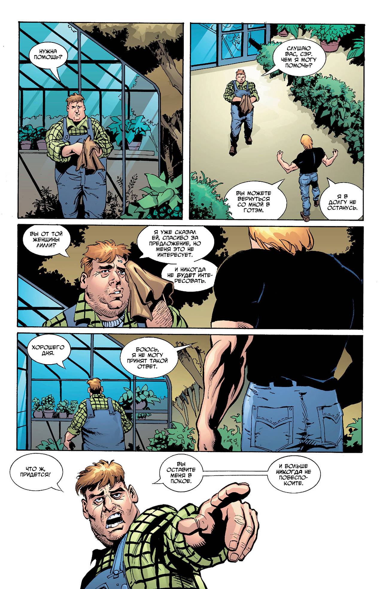 Азраил: Агент Летучей Мыши №87 онлайн