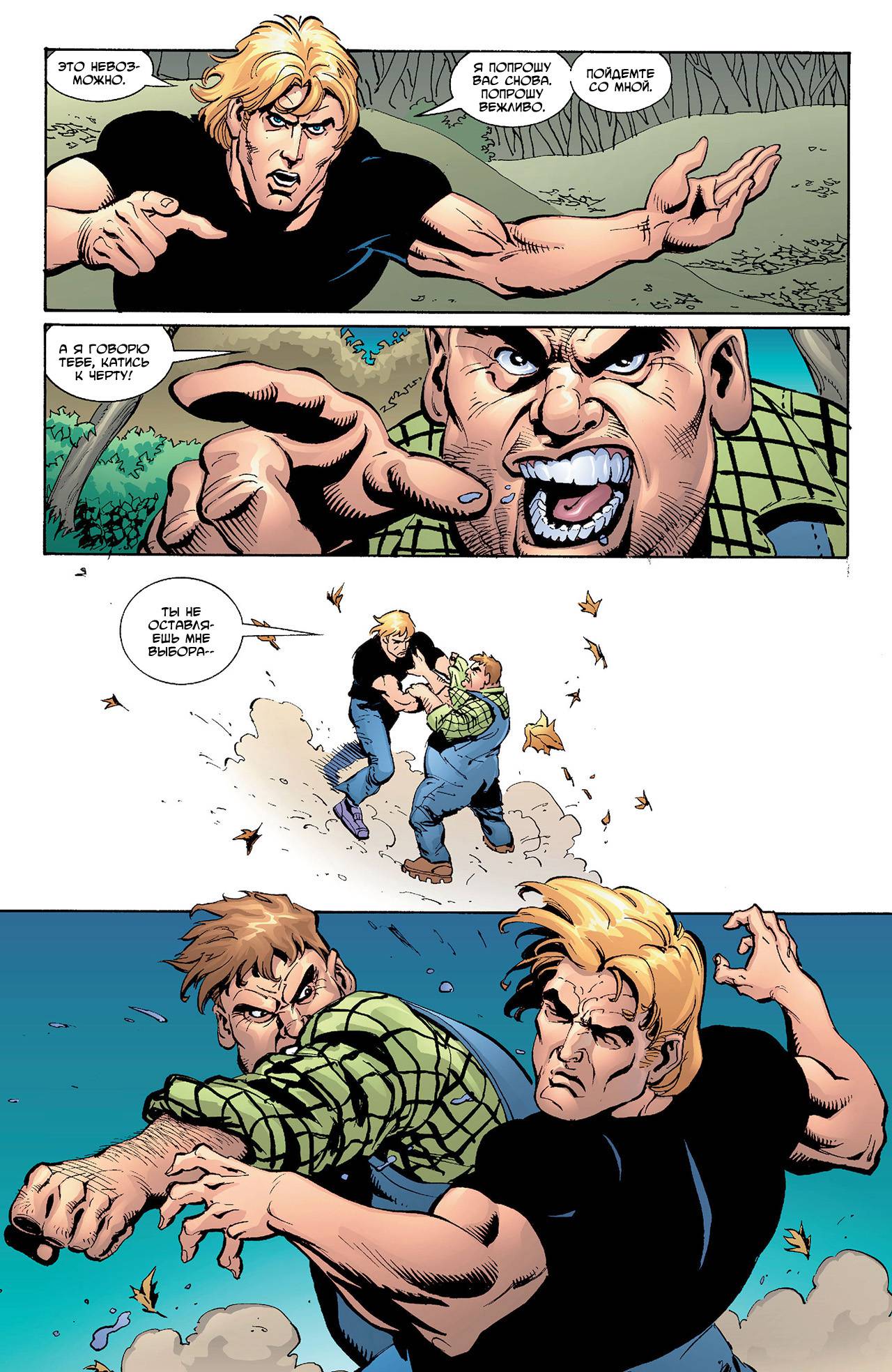 Азраил: Агент Летучей Мыши №87 онлайн