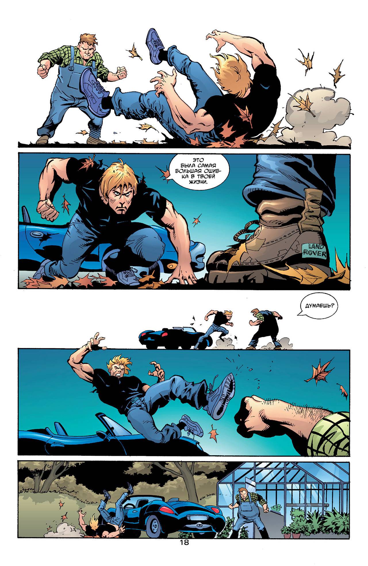 Азраил: Агент Летучей Мыши №87 онлайн