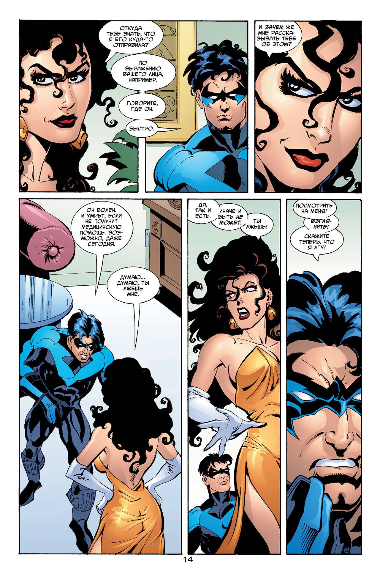 Азраил: Агент Летучей Мыши №88 онлайн