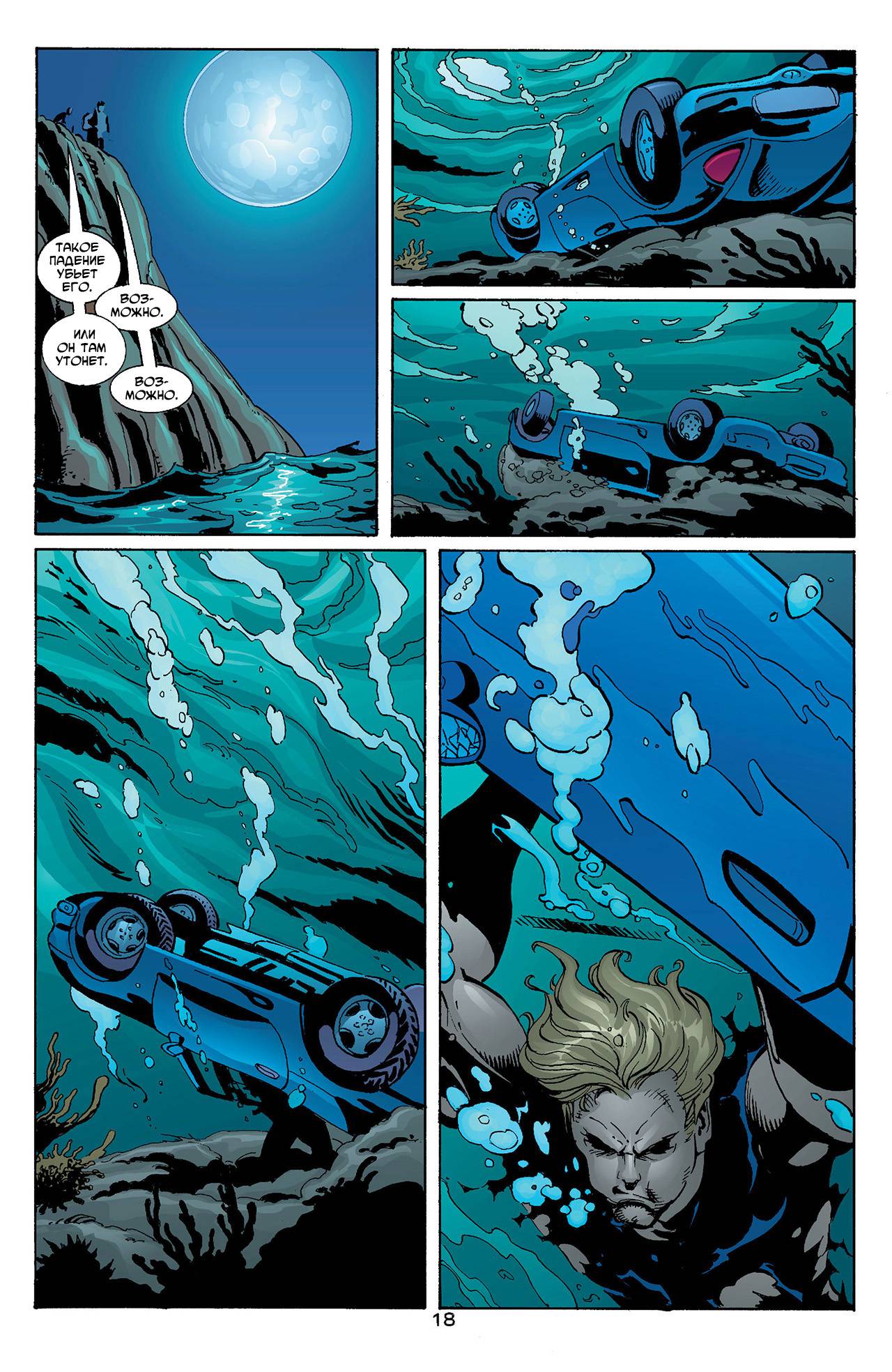 Азраил: Агент Летучей Мыши №88 онлайн