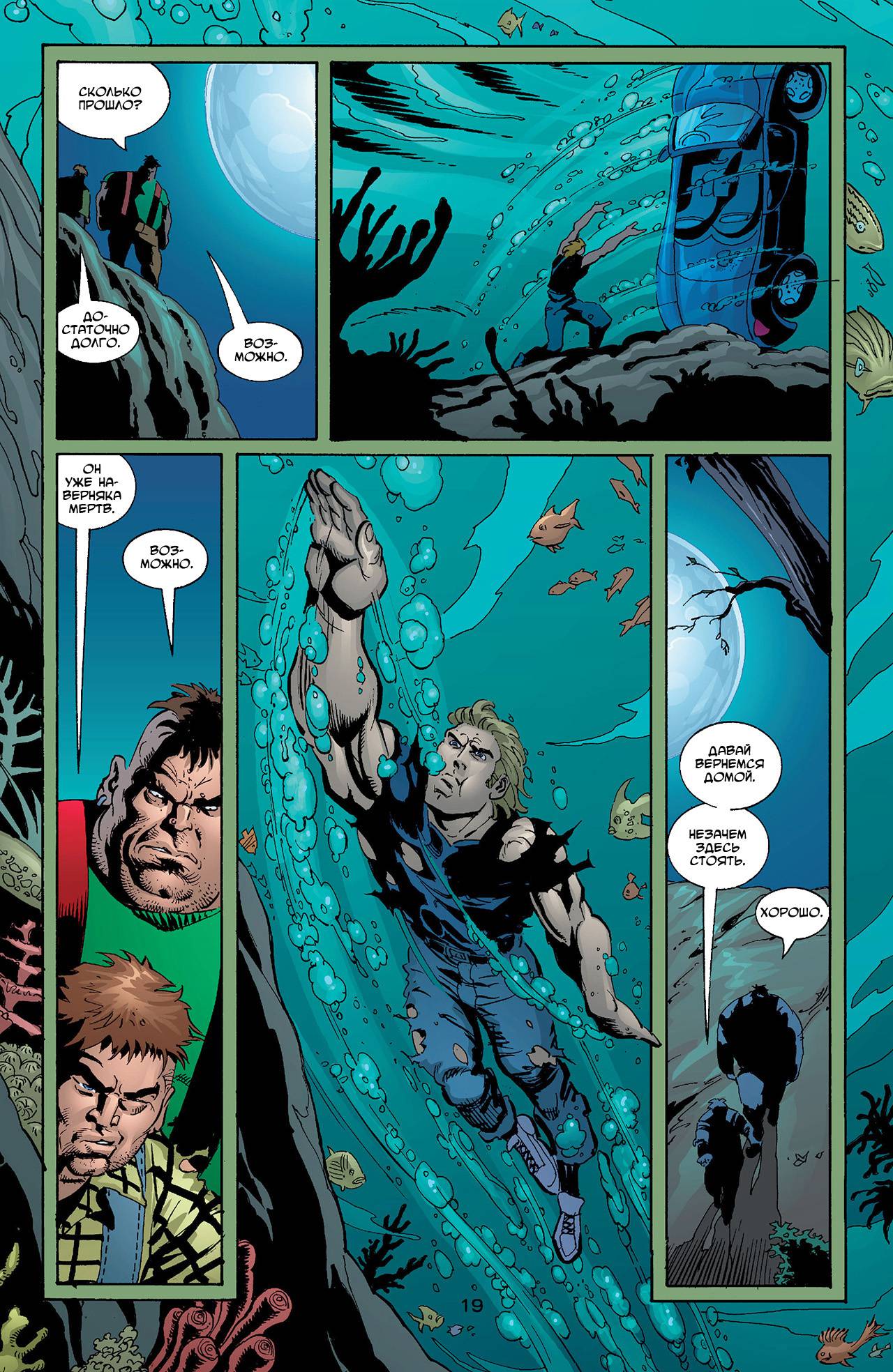 Азраил: Агент Летучей Мыши №88 онлайн