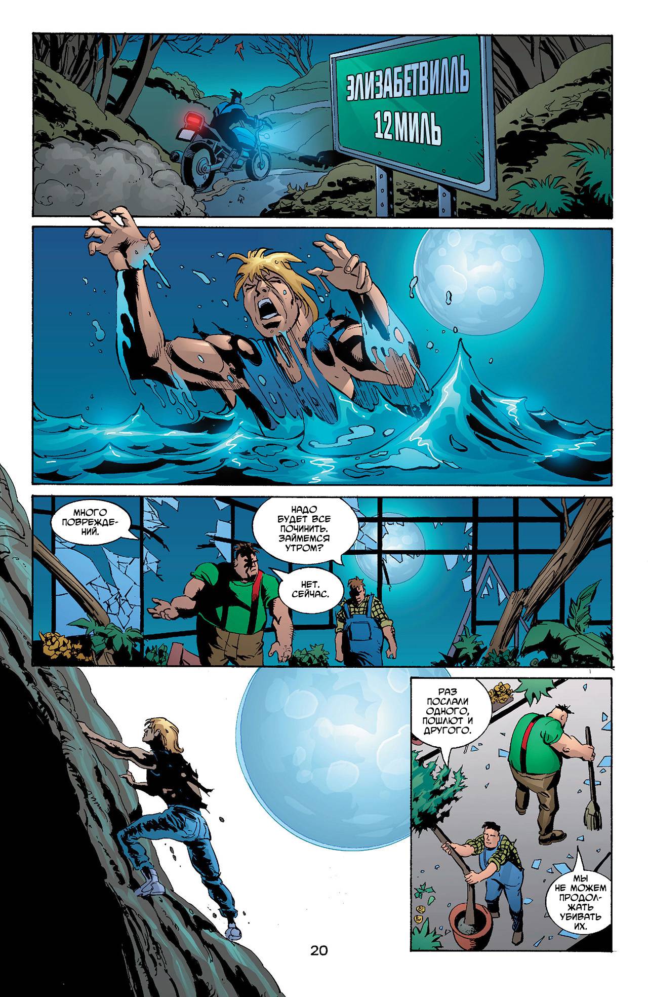 Азраил: Агент Летучей Мыши №88 онлайн