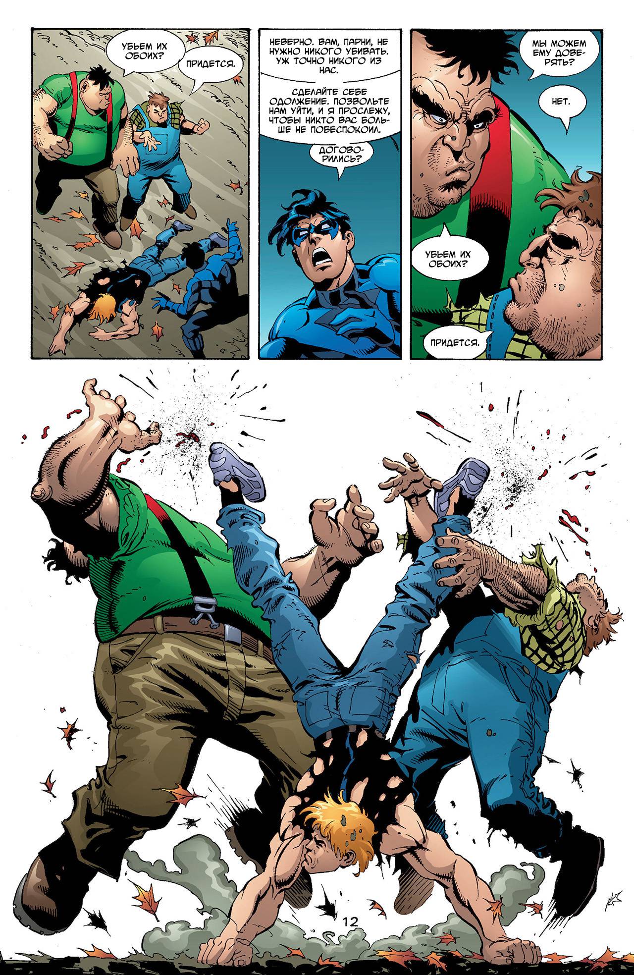 Азраил: Агент Летучей Мыши №89 онлайн