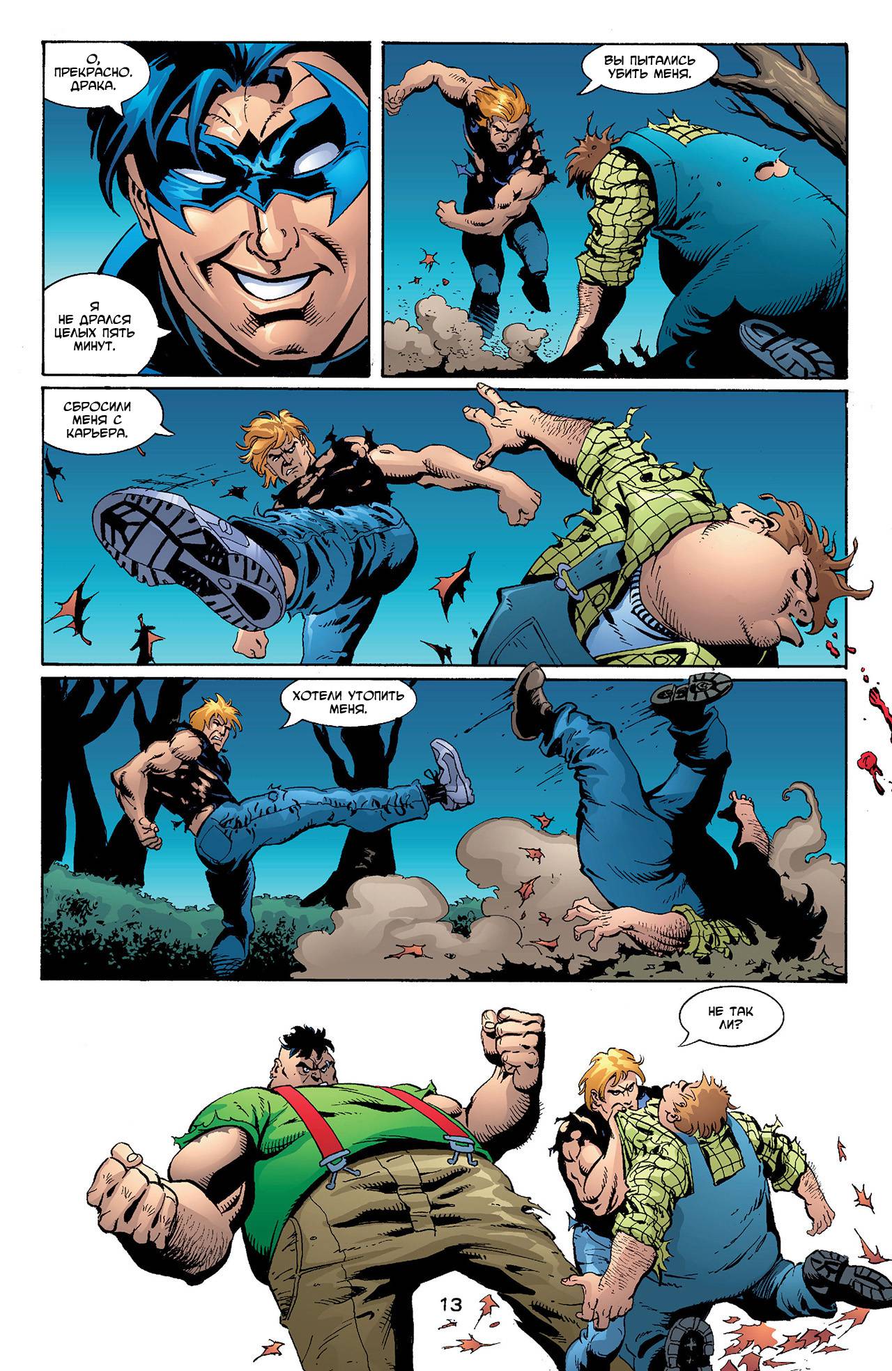 Азраил: Агент Летучей Мыши №89 онлайн