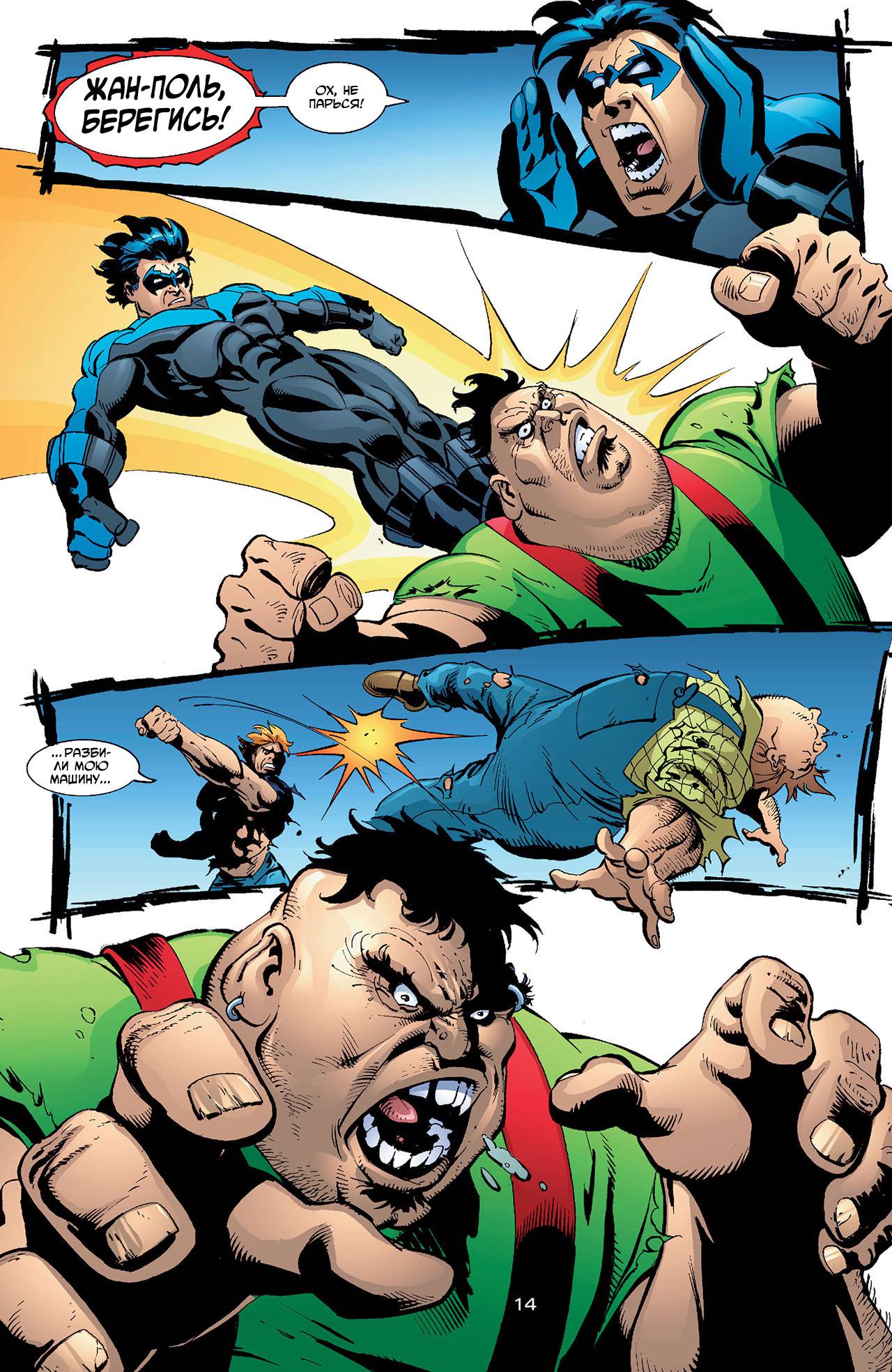 Азраил: Агент Летучей Мыши №89 онлайн