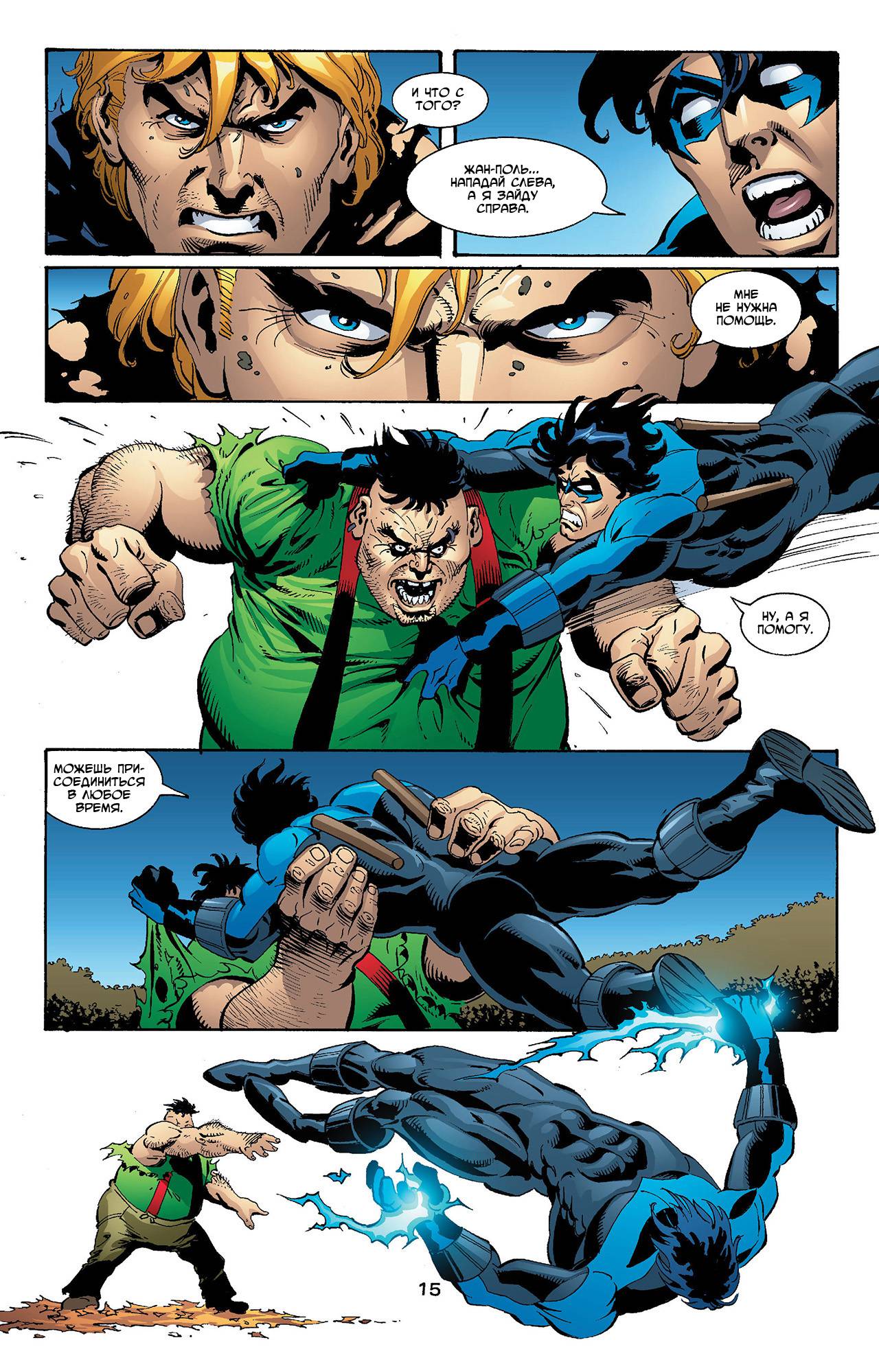 Азраил: Агент Летучей Мыши №89 онлайн