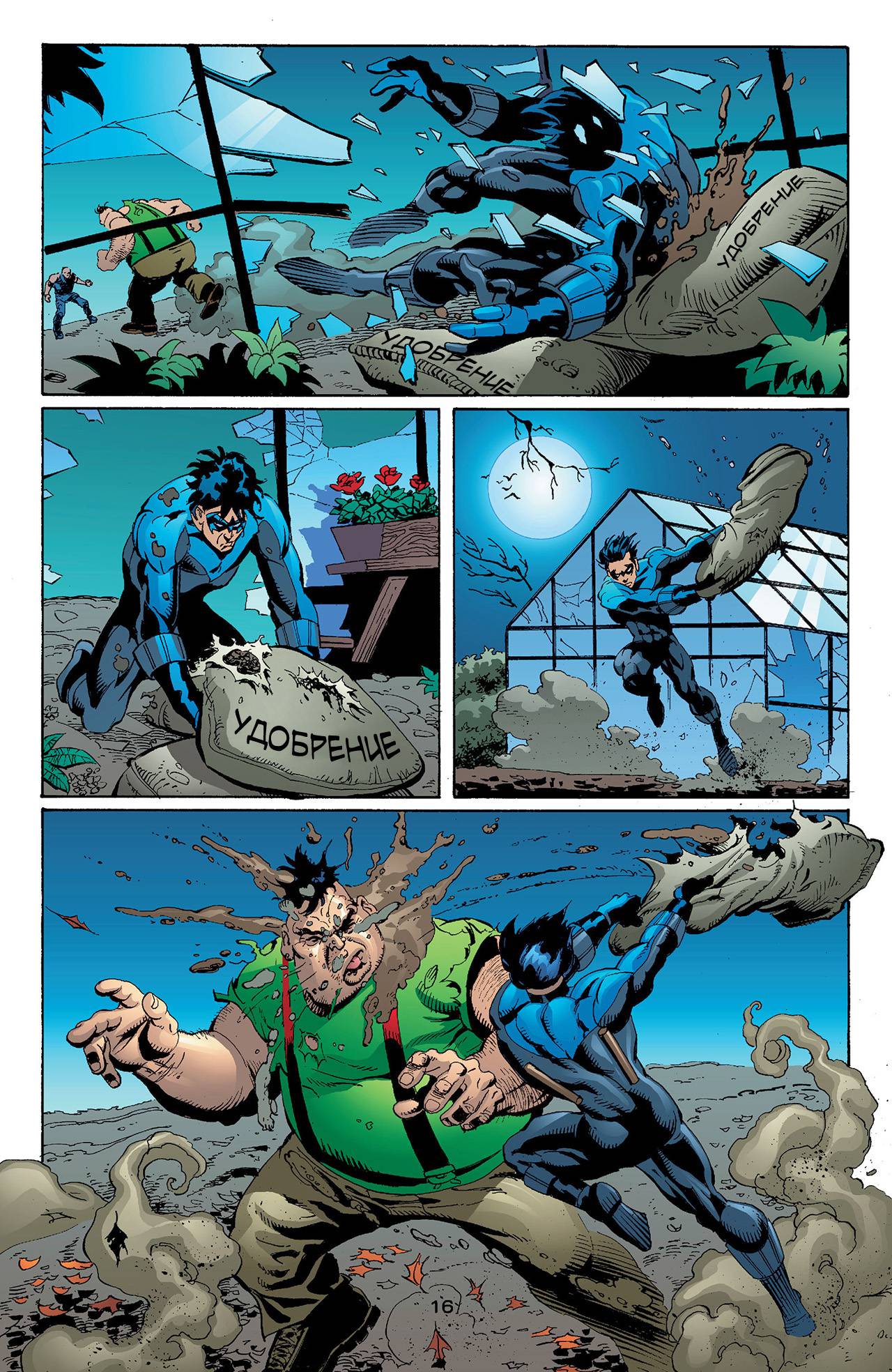 Азраил: Агент Летучей Мыши №89 онлайн