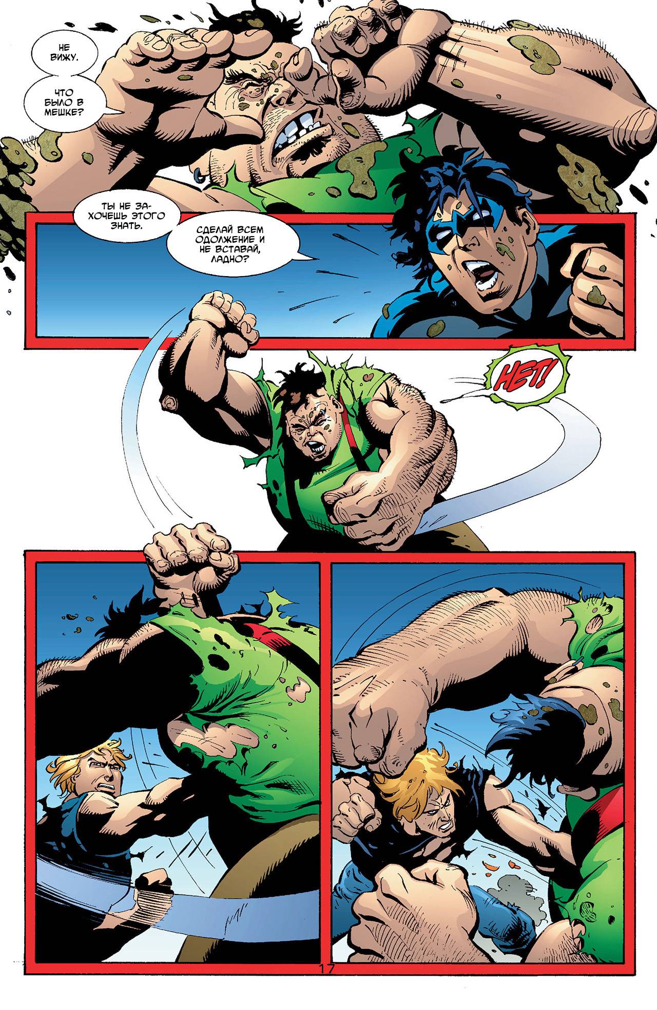 Азраил: Агент Летучей Мыши №89 онлайн