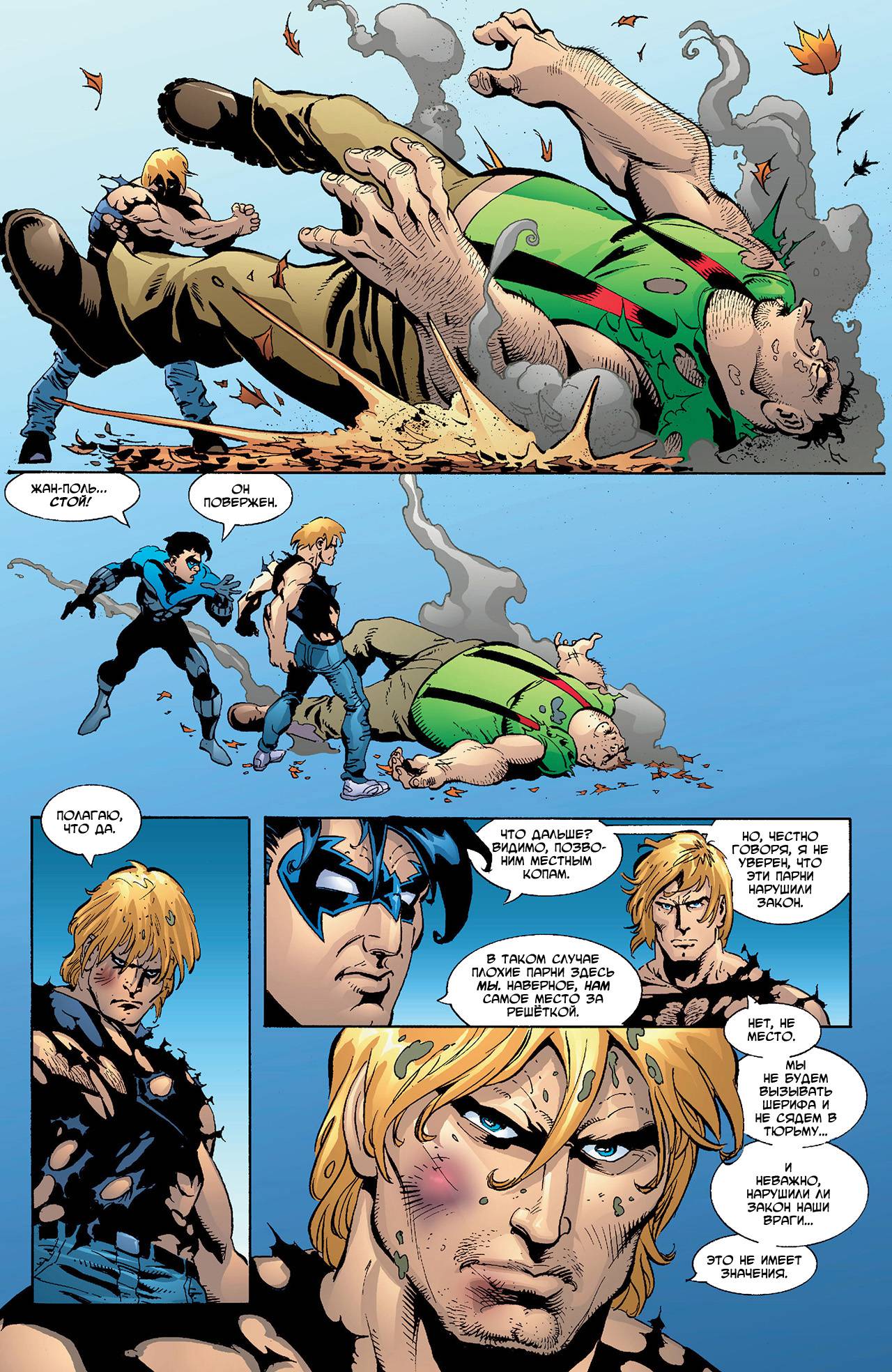 Азраил: Агент Летучей Мыши №89 онлайн