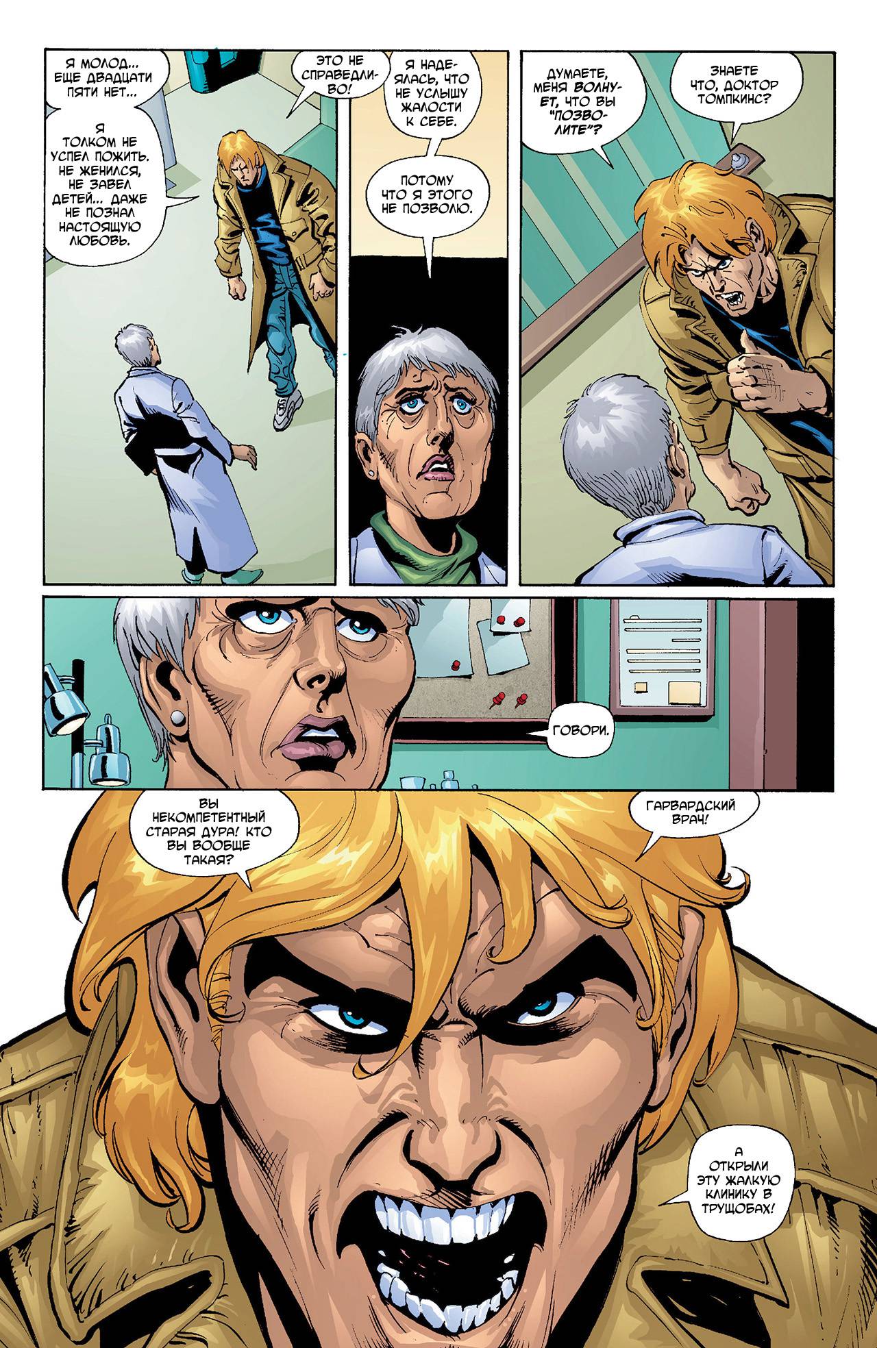 Азраил: Агент Летучей Мыши №90 онлайн