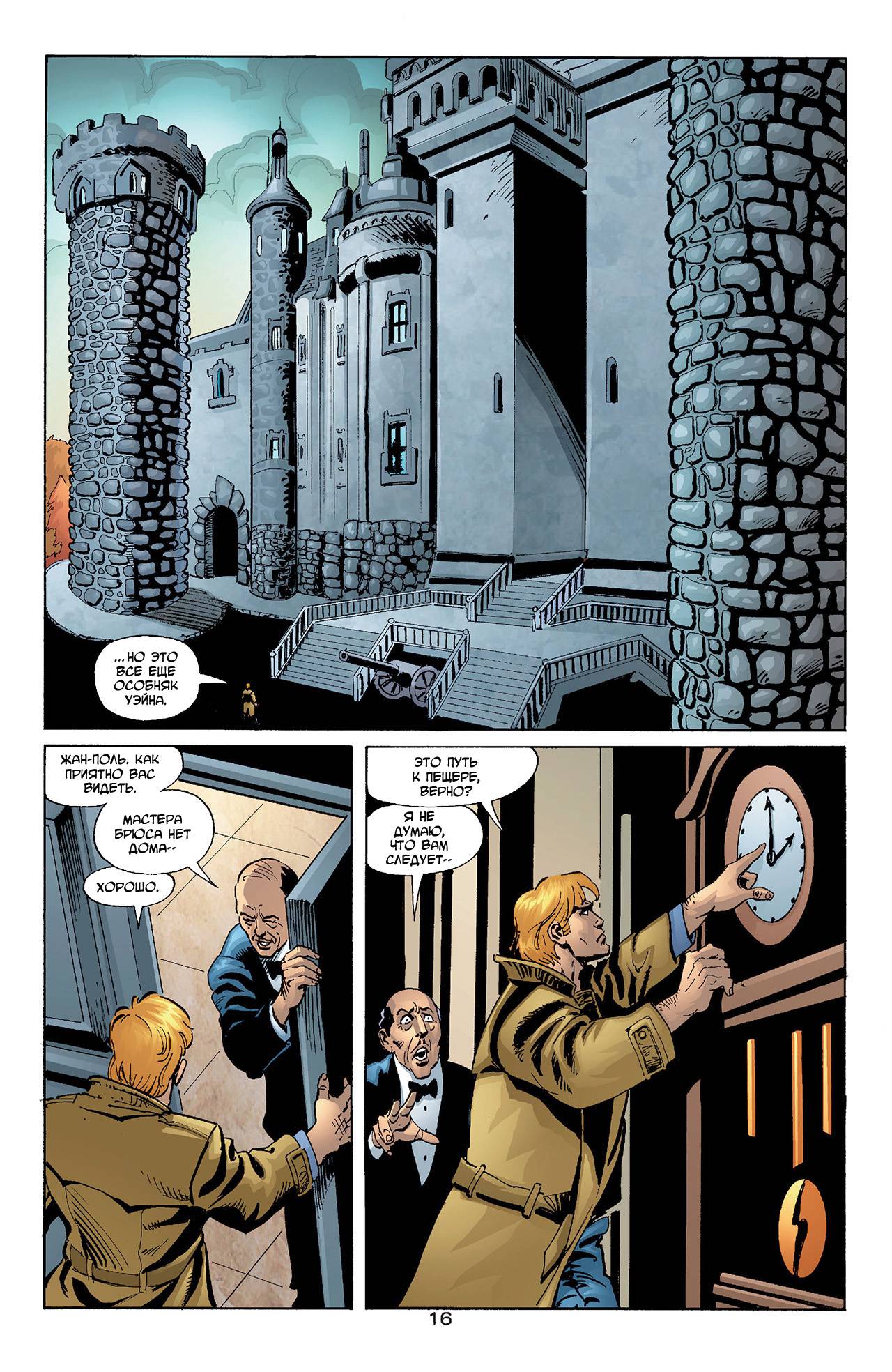 Азраил: Агент Летучей Мыши №90 онлайн