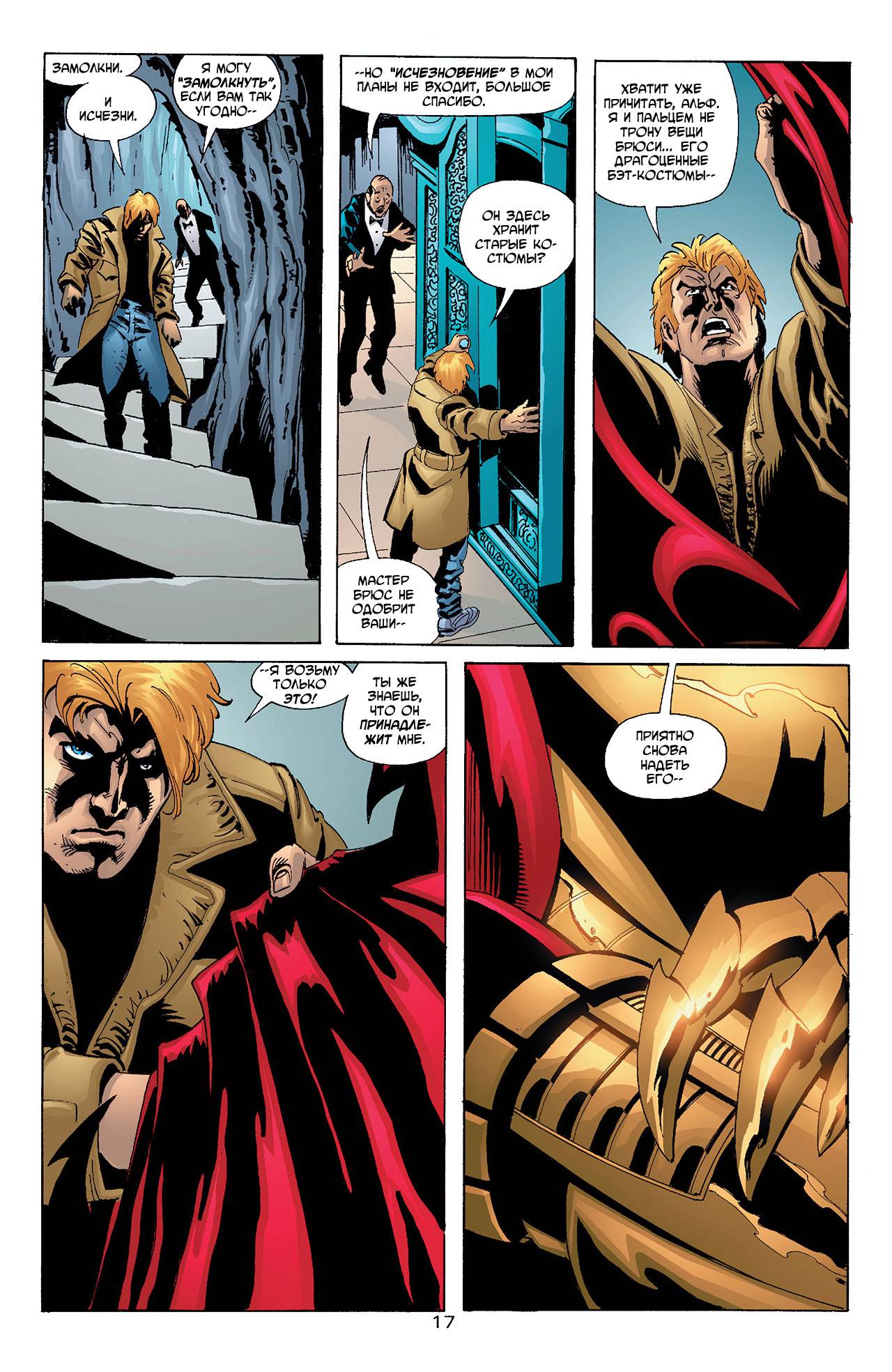 Азраил: Агент Летучей Мыши №90 онлайн