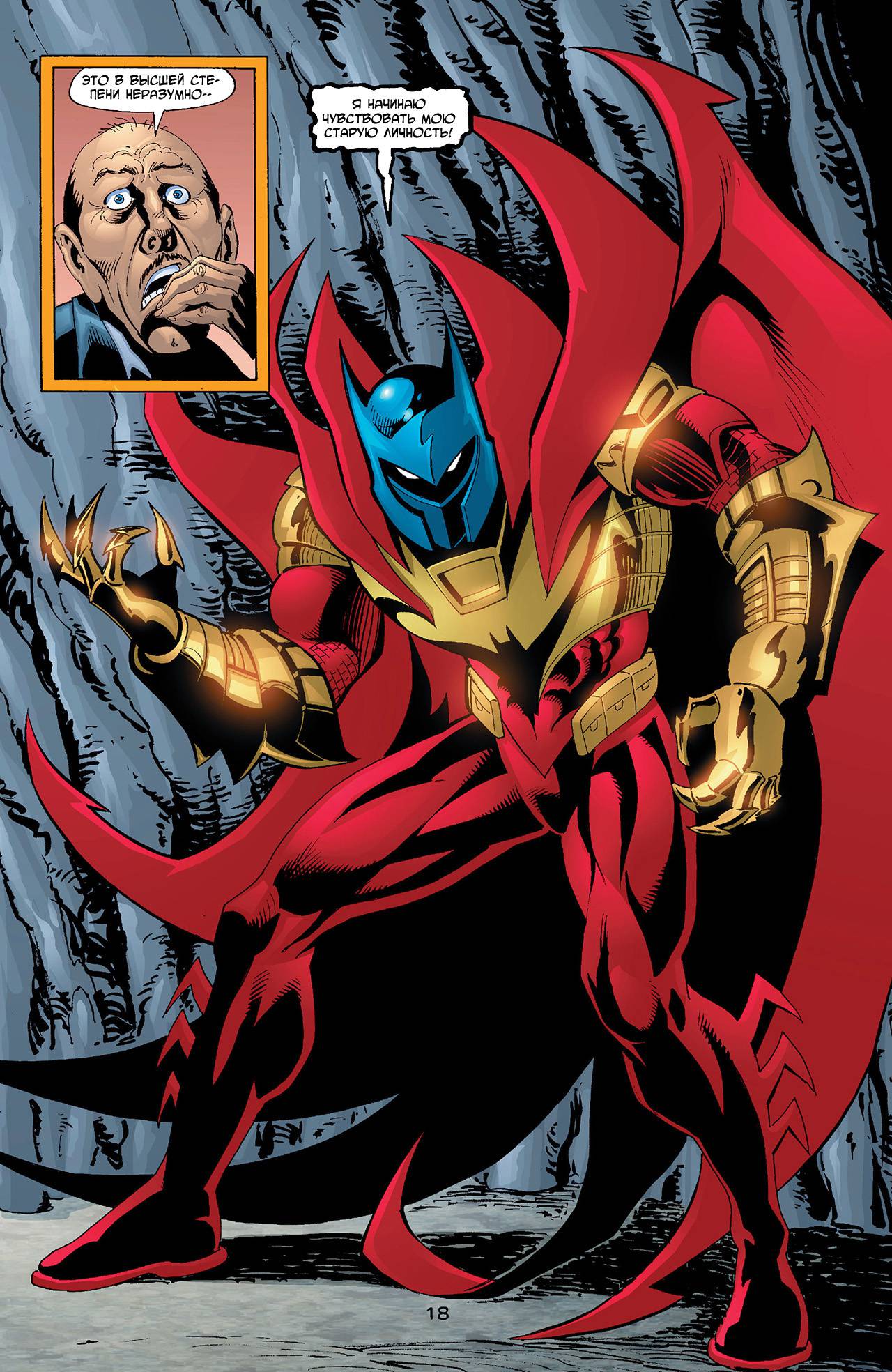 Азраил: Агент Летучей Мыши №90 онлайн