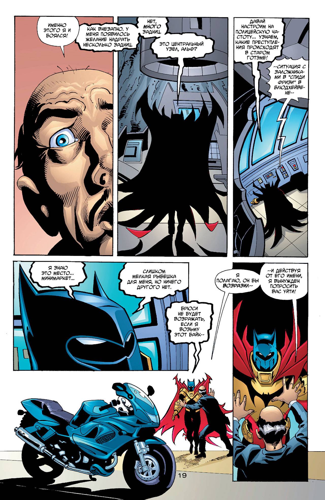 Азраил: Агент Летучей Мыши №90 онлайн