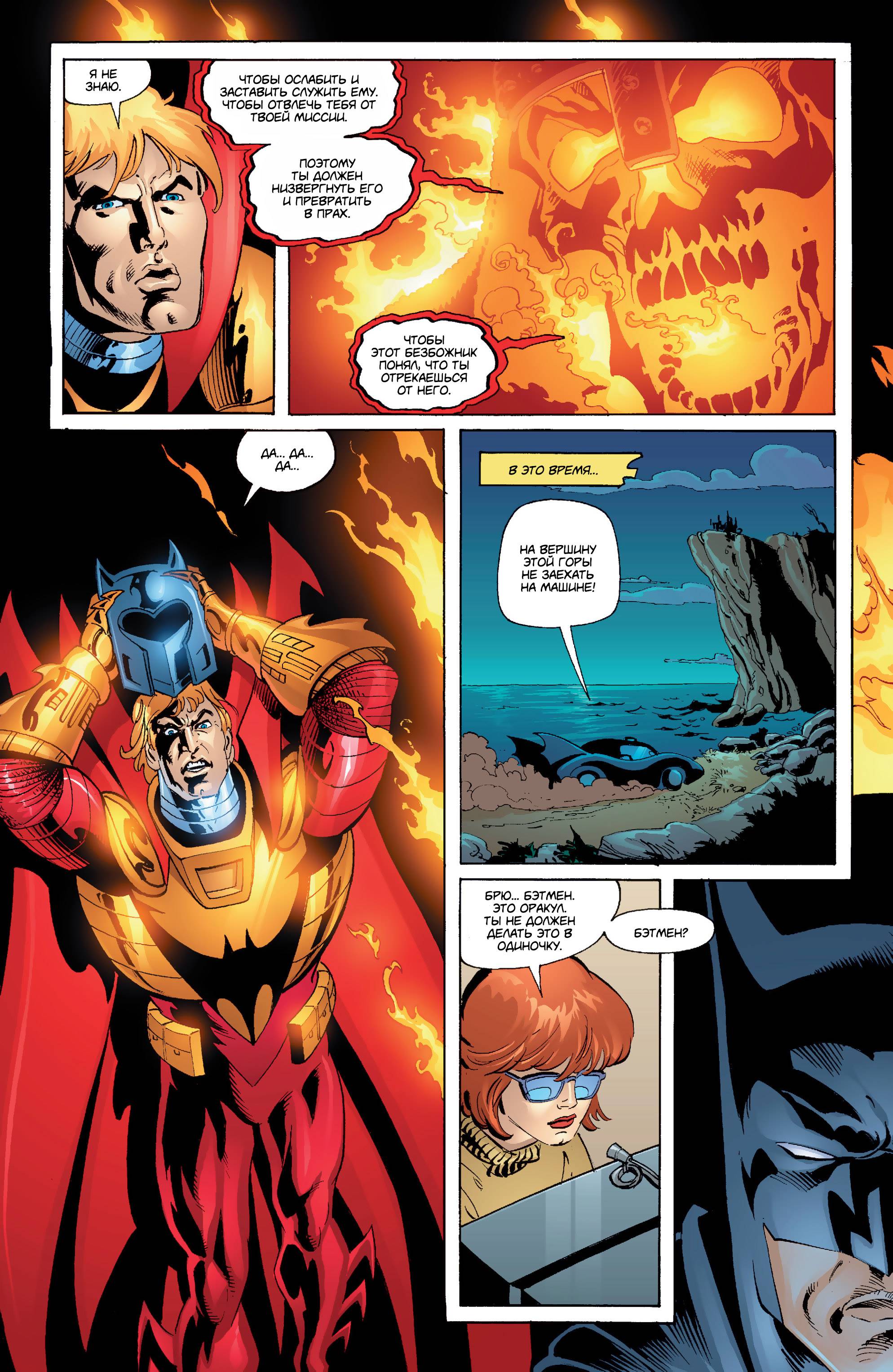 Азраил: Агент Летучей Мыши №91 онлайн