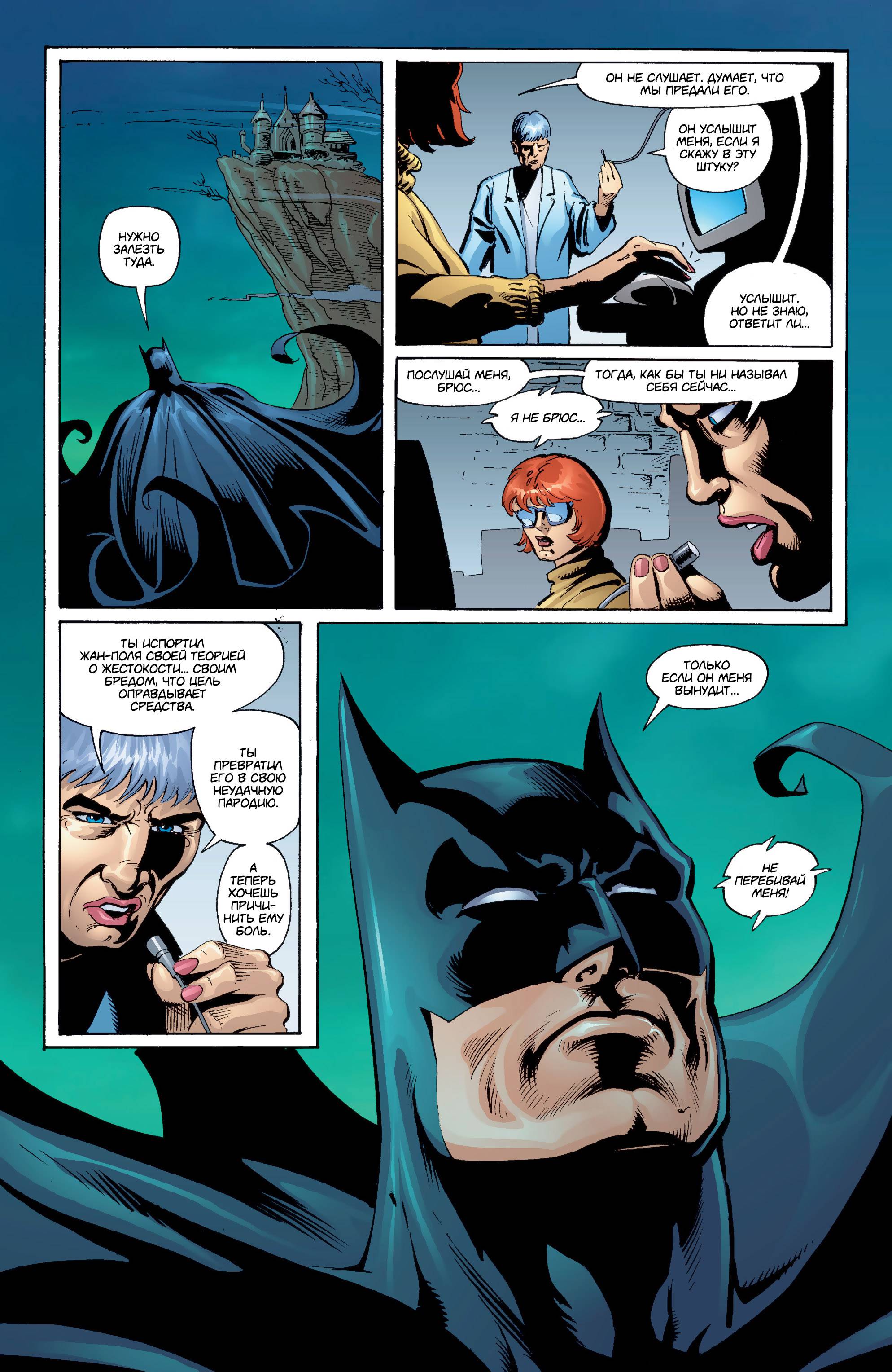 Азраил: Агент Летучей Мыши №91 онлайн