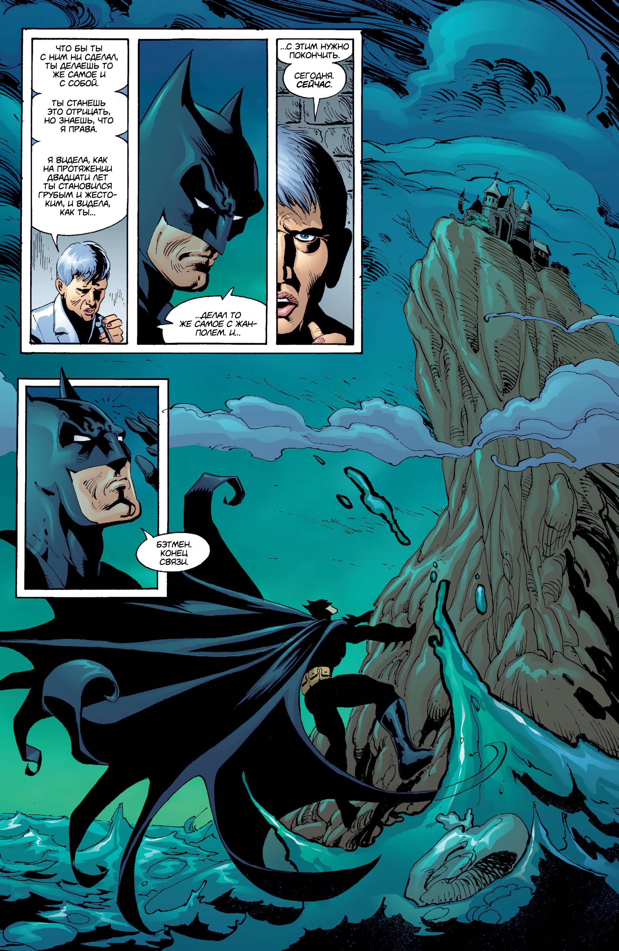 Азраил: Агент Летучей Мыши №91 онлайн