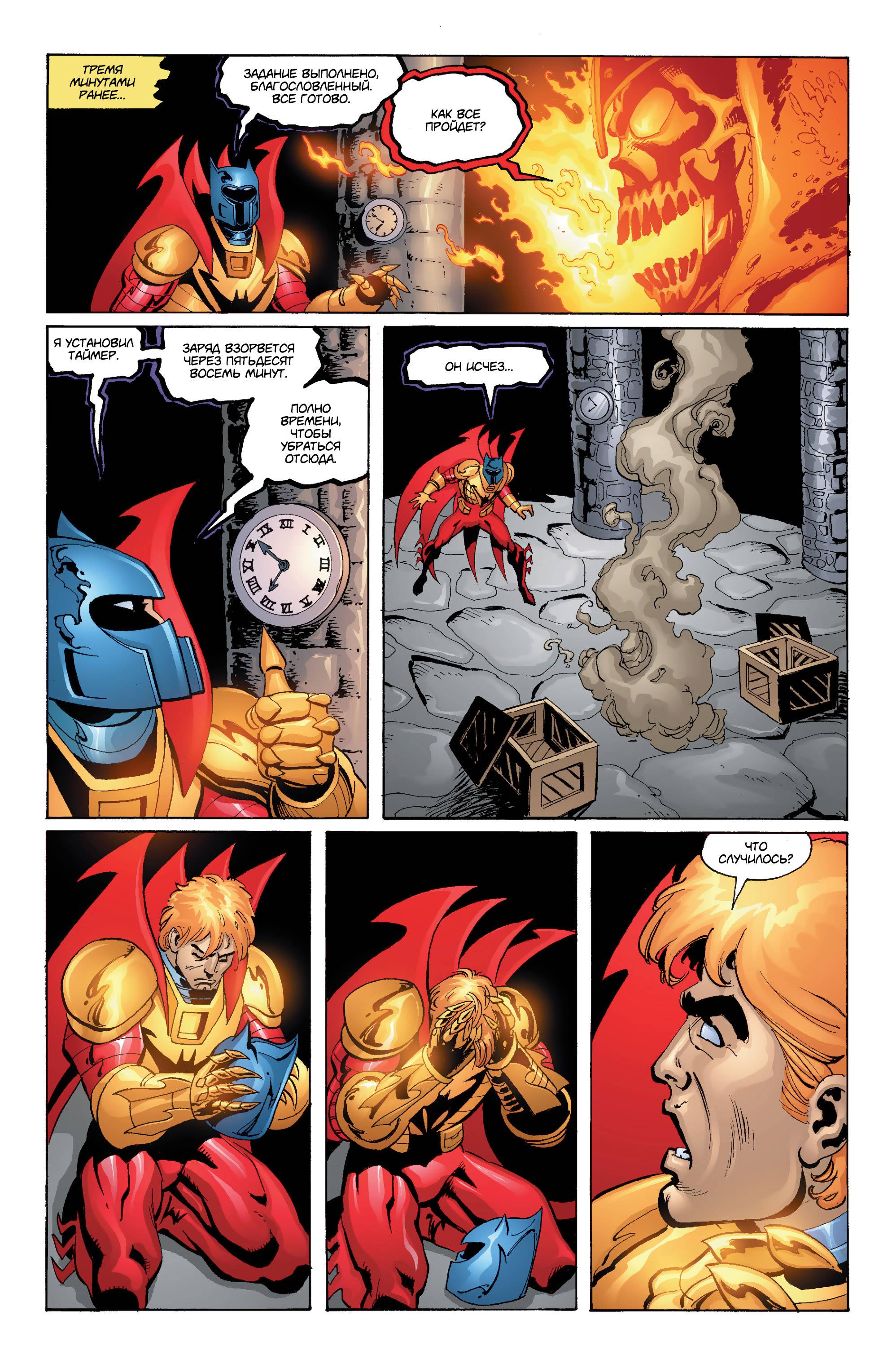 Азраил: Агент Летучей Мыши №91 онлайн