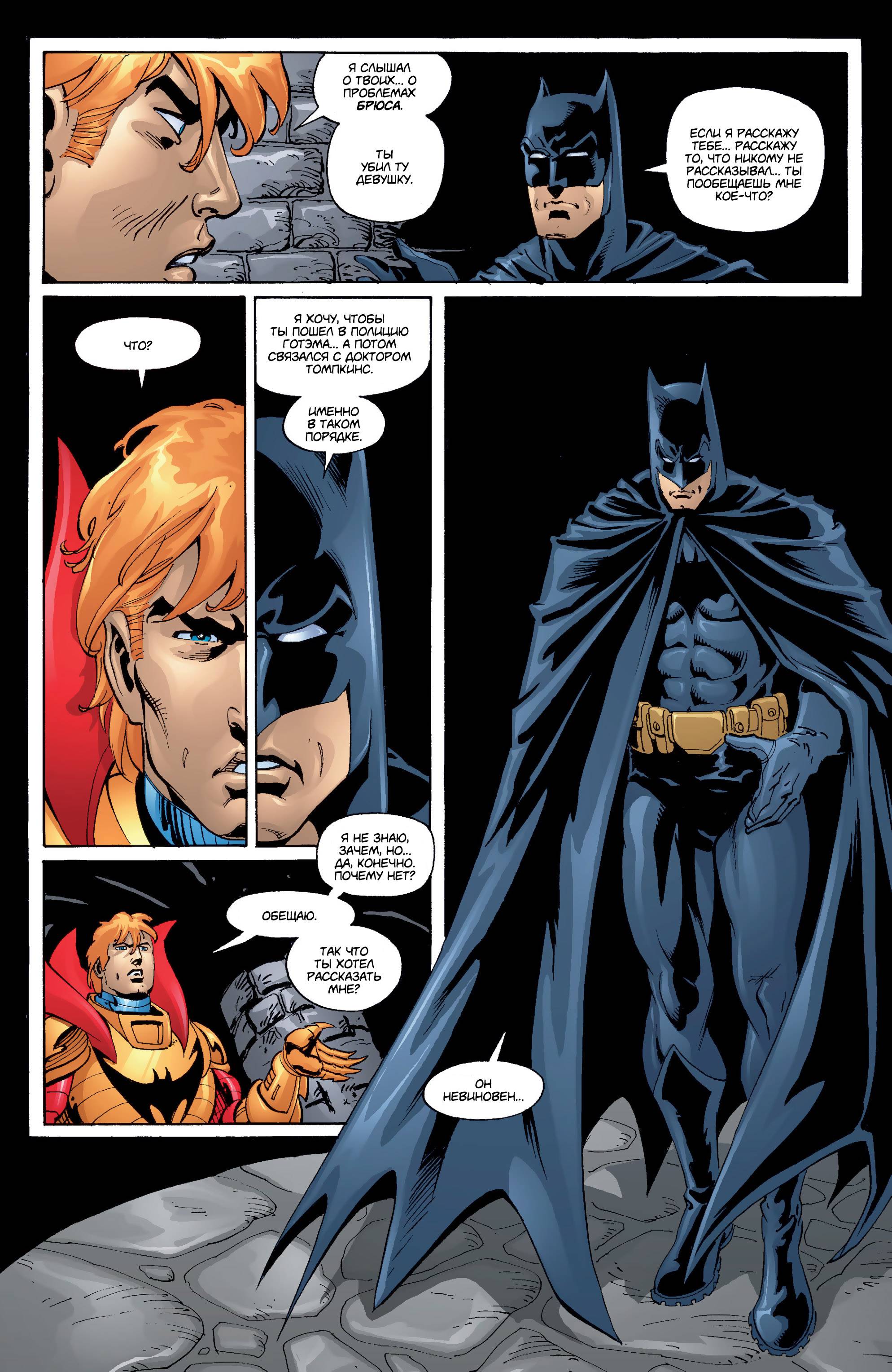 Азраил: Агент Летучей Мыши №91 онлайн