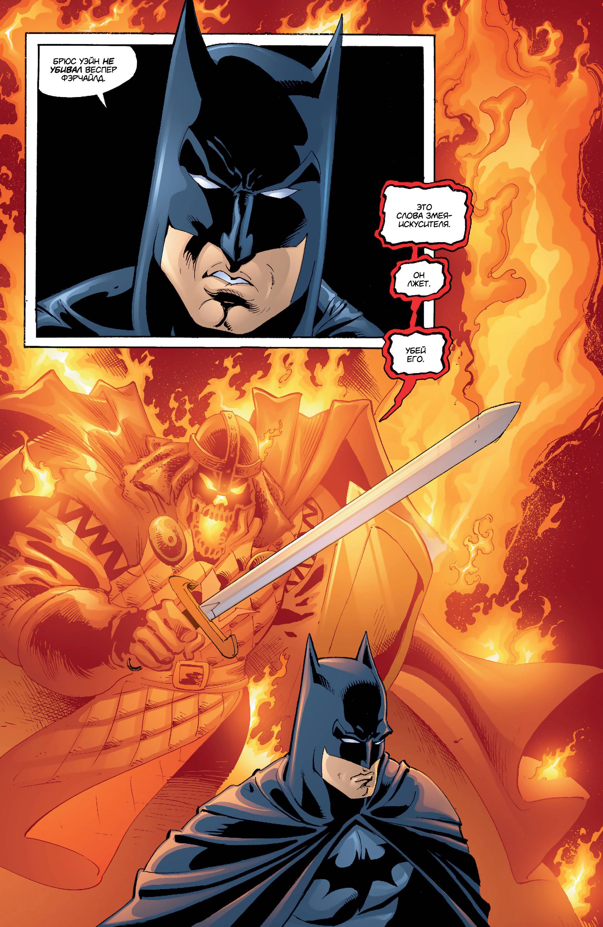 Азраил: Агент Летучей Мыши №91 онлайн