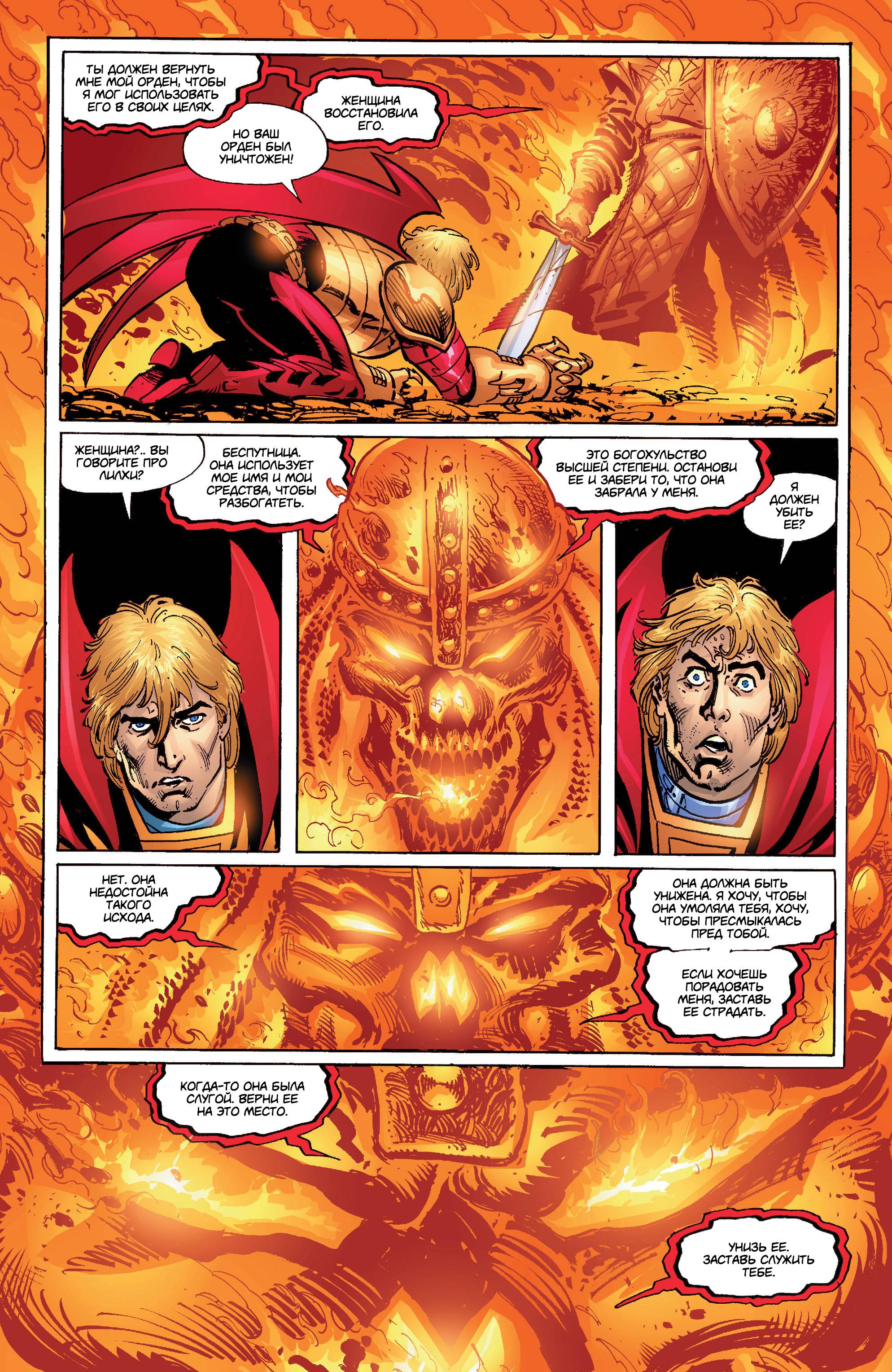 Азраил: Агент Летучей Мыши №92 онлайн