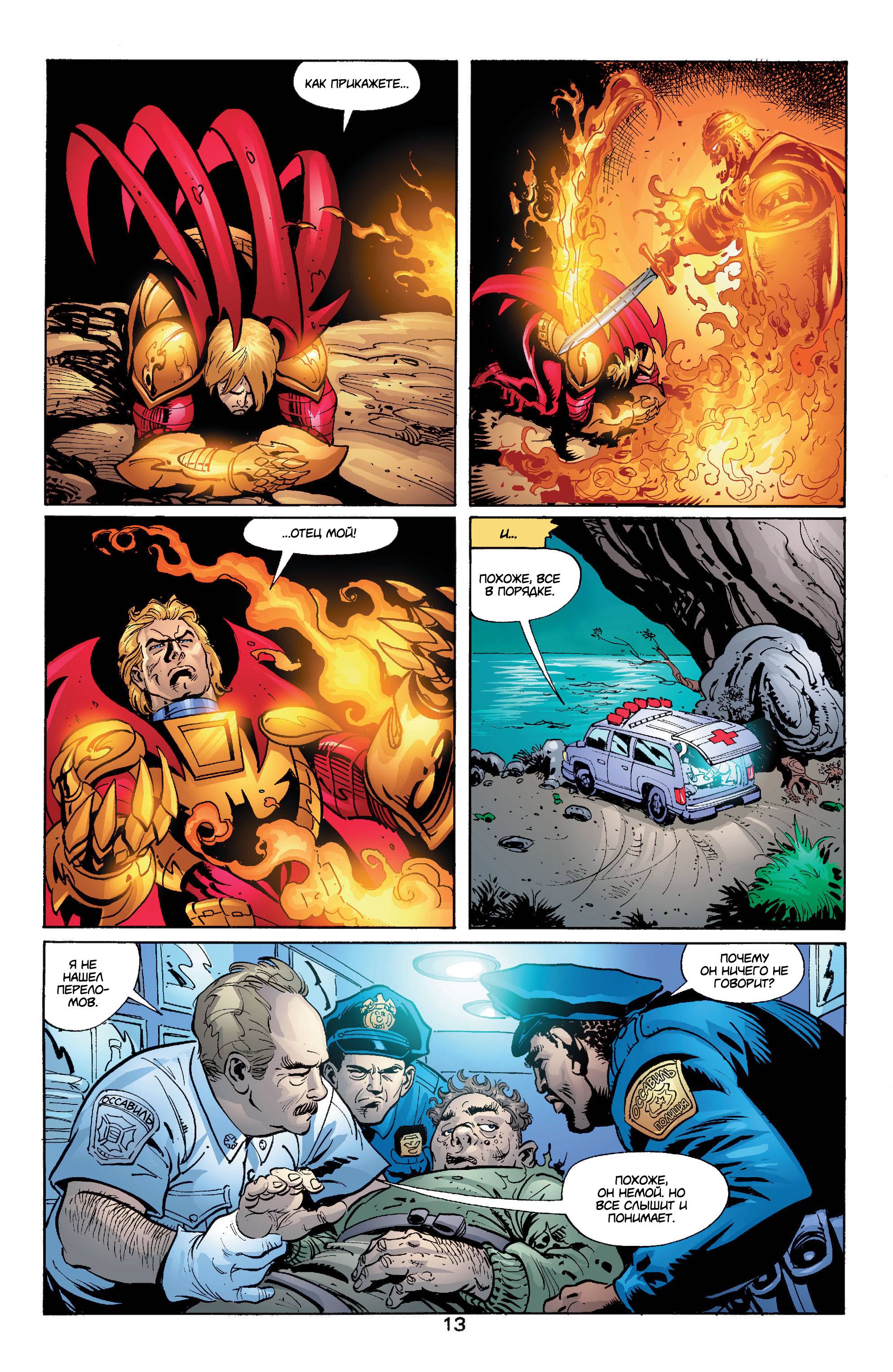 Азраил: Агент Летучей Мыши №92 онлайн