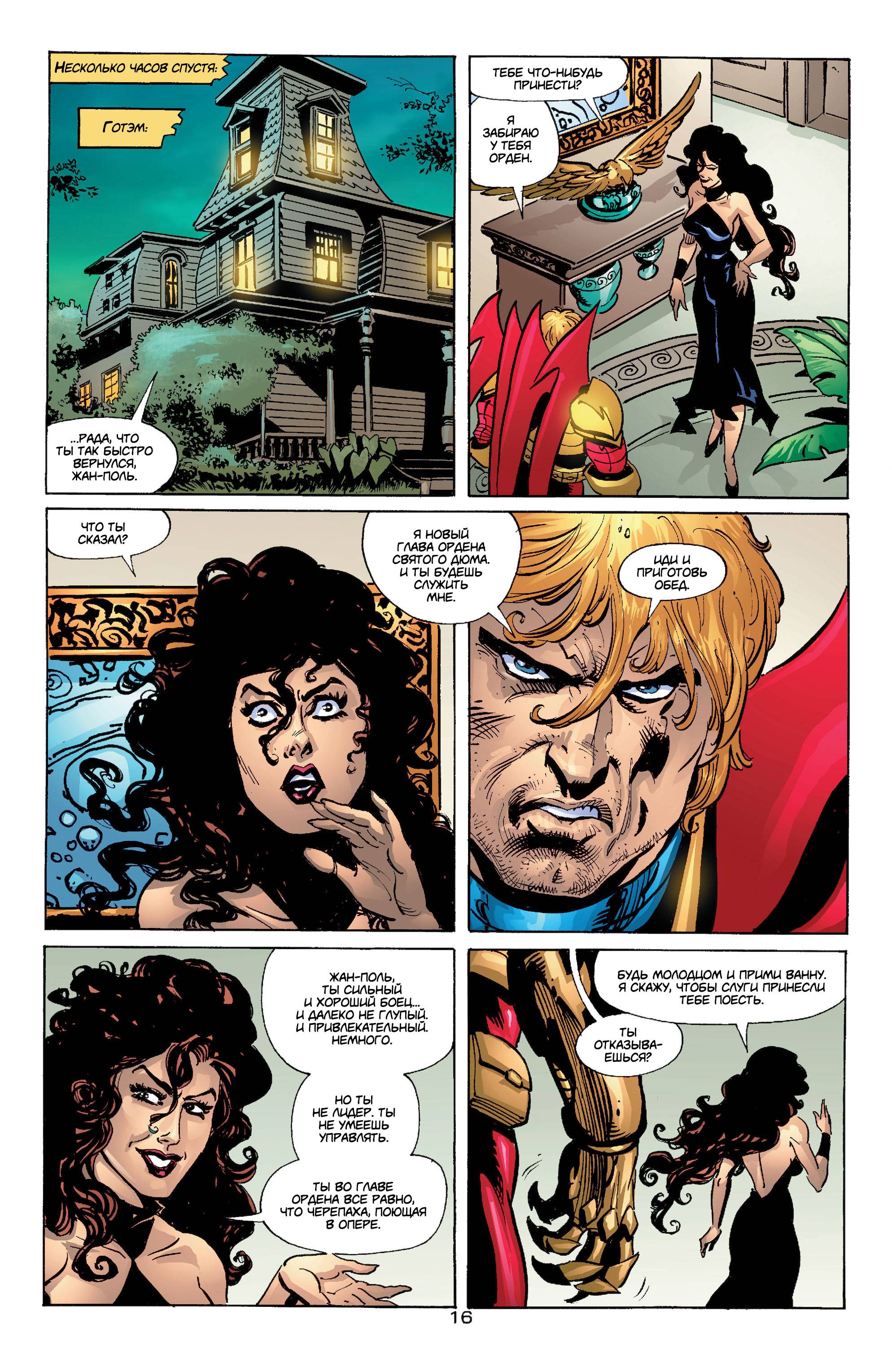 Азраил: Агент Летучей Мыши №92 онлайн