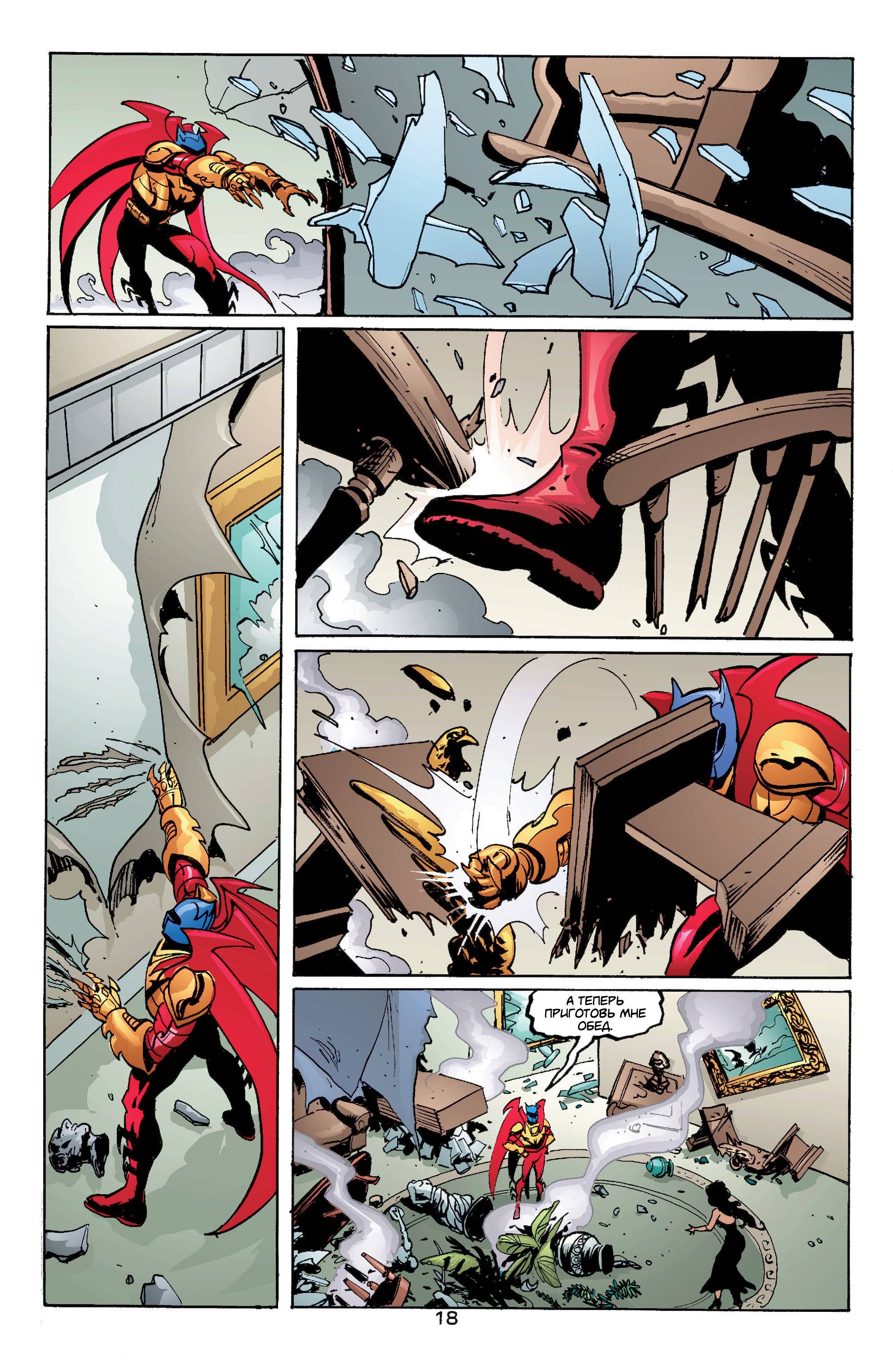 Азраил: Агент Летучей Мыши №92 онлайн