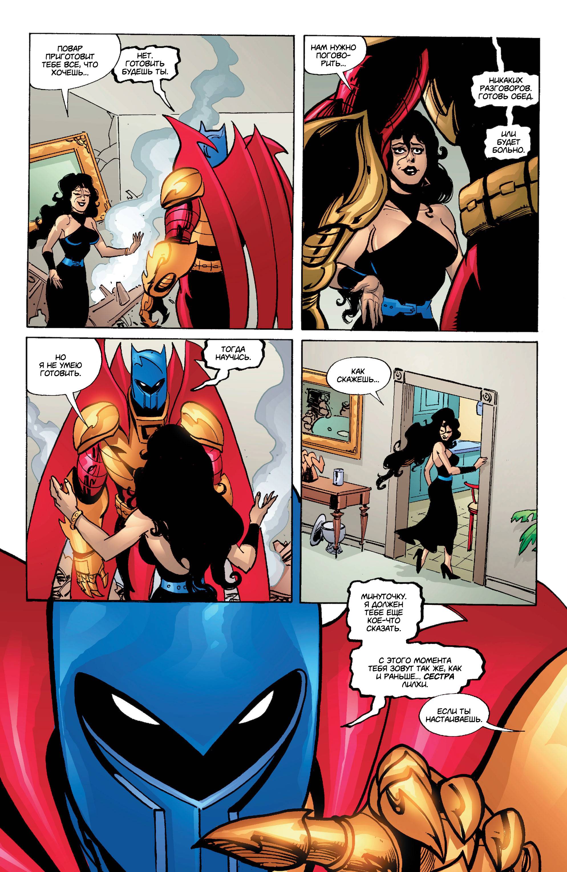 Азраил: Агент Летучей Мыши №92 онлайн