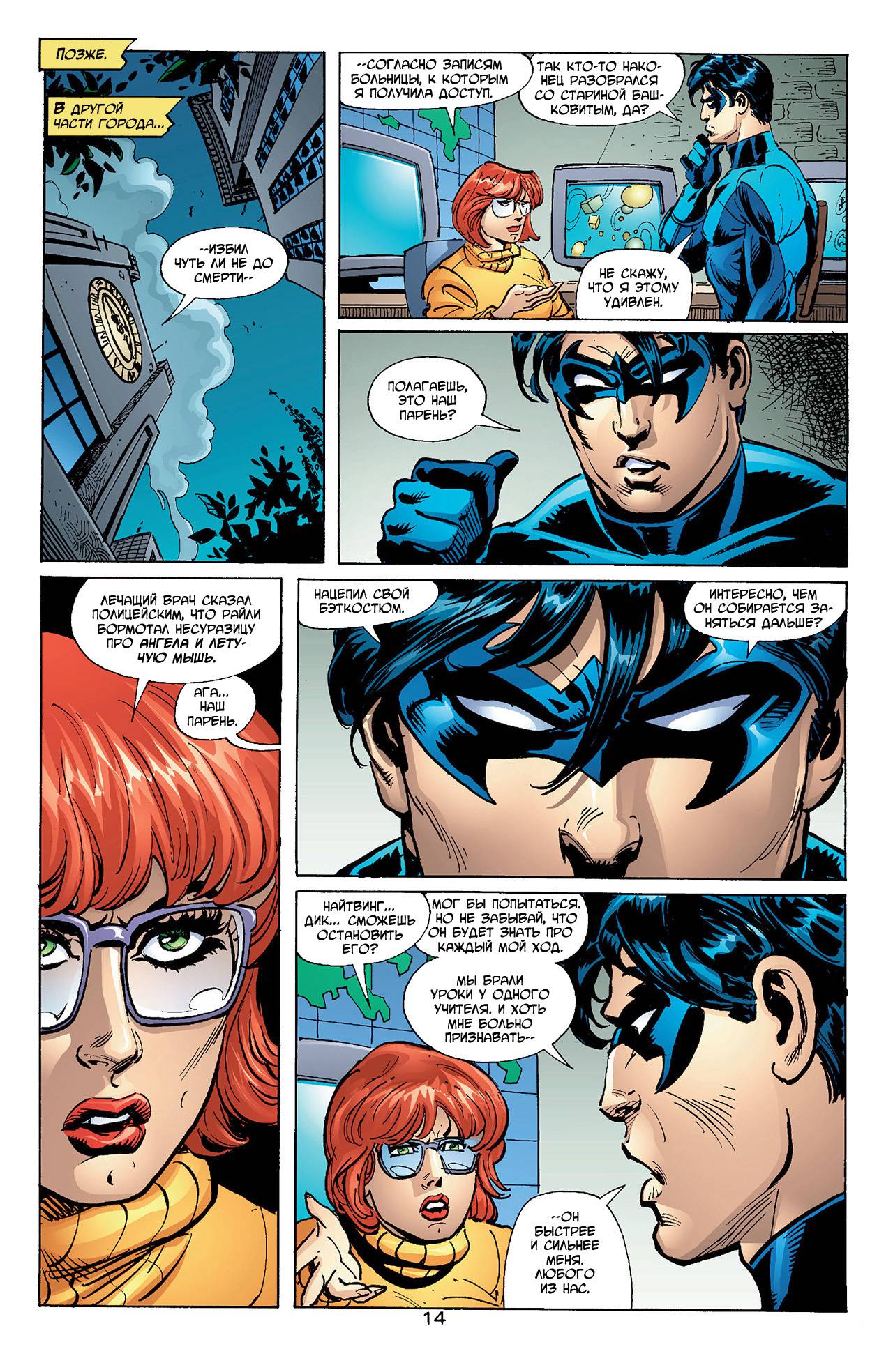 Азраил: Агент Летучей Мыши №93 онлайн