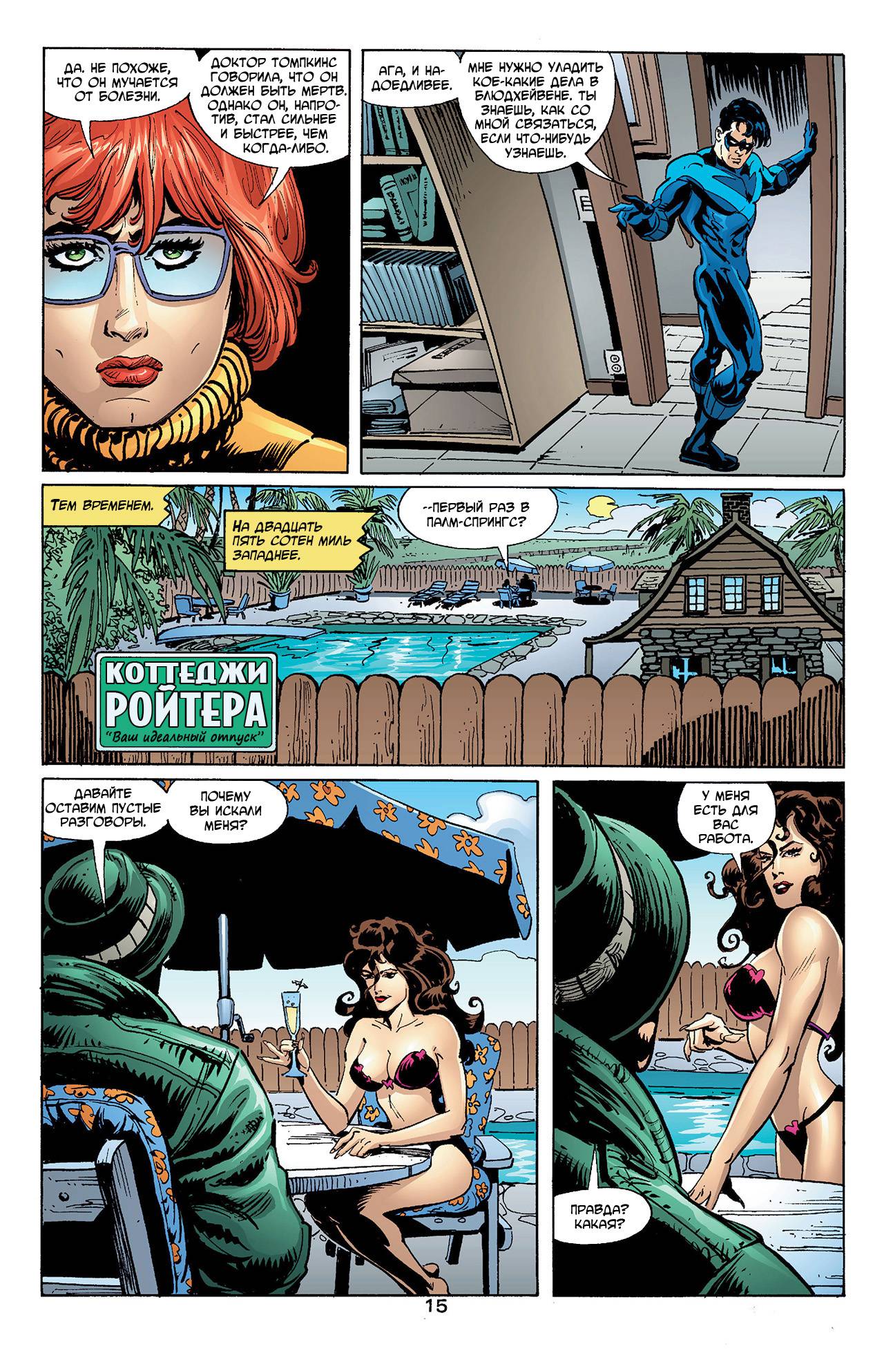 Азраил: Агент Летучей Мыши №93 онлайн