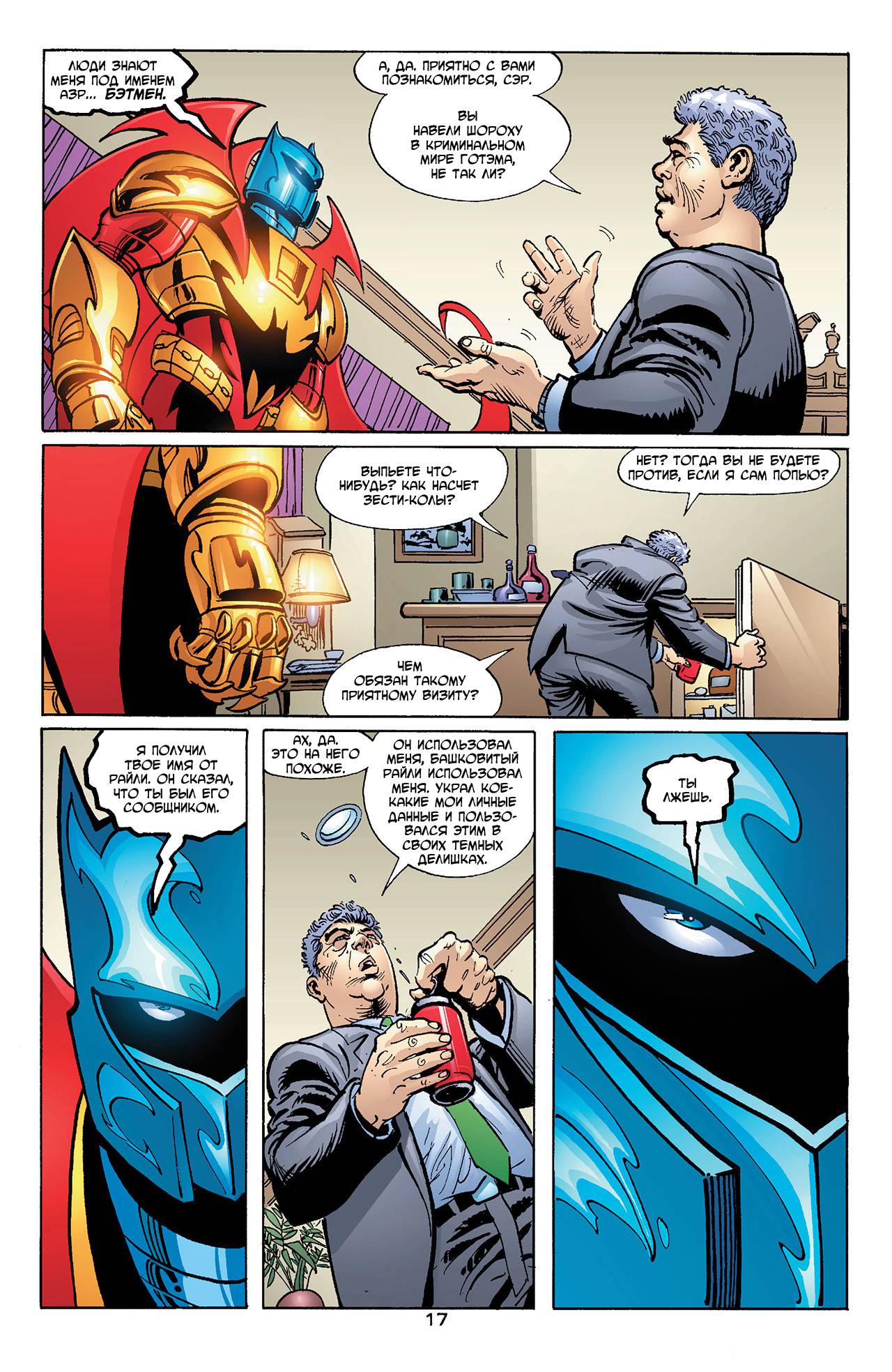 Азраил: Агент Летучей Мыши №93 онлайн