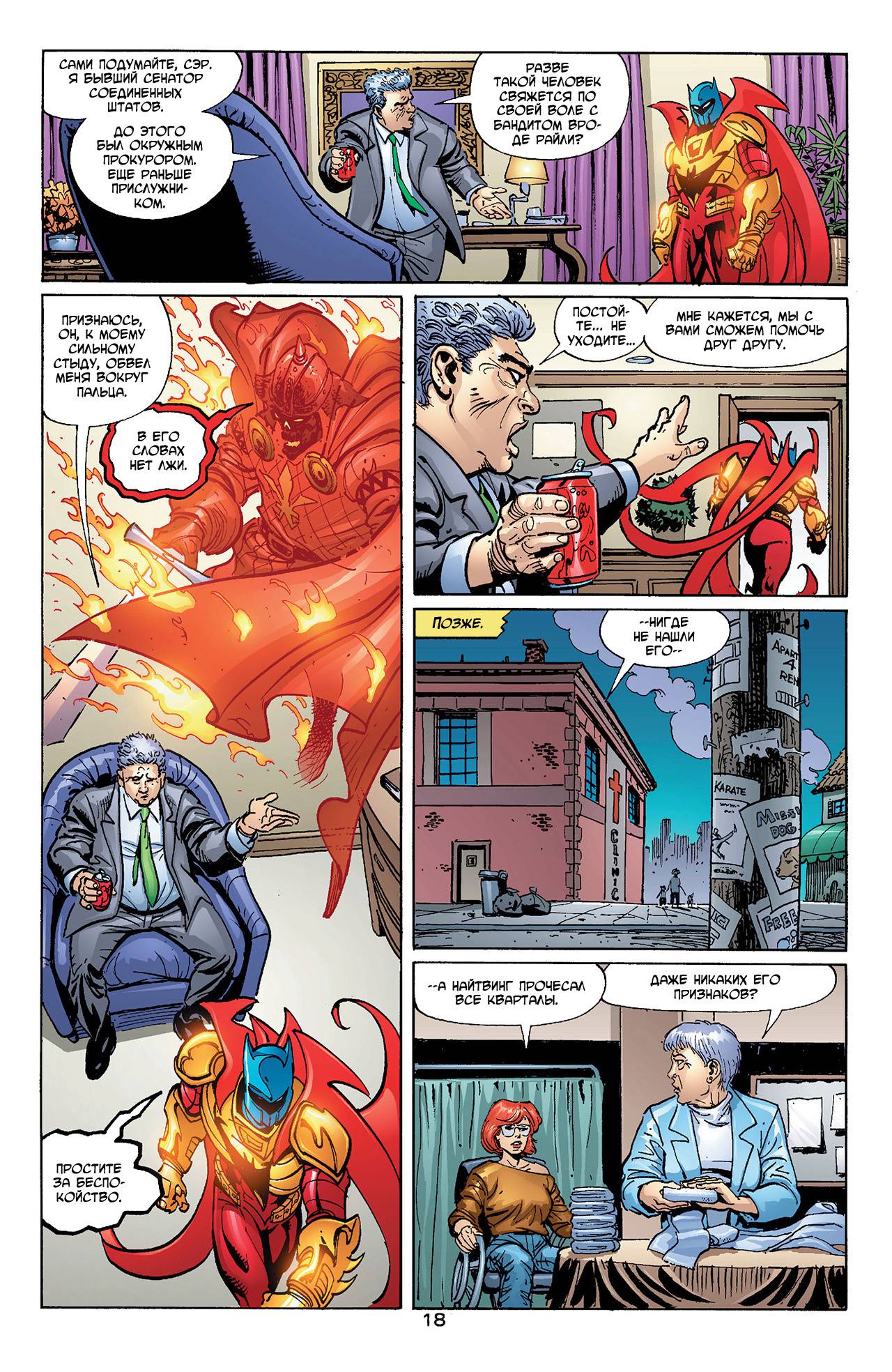 Азраил: Агент Летучей Мыши №93 онлайн