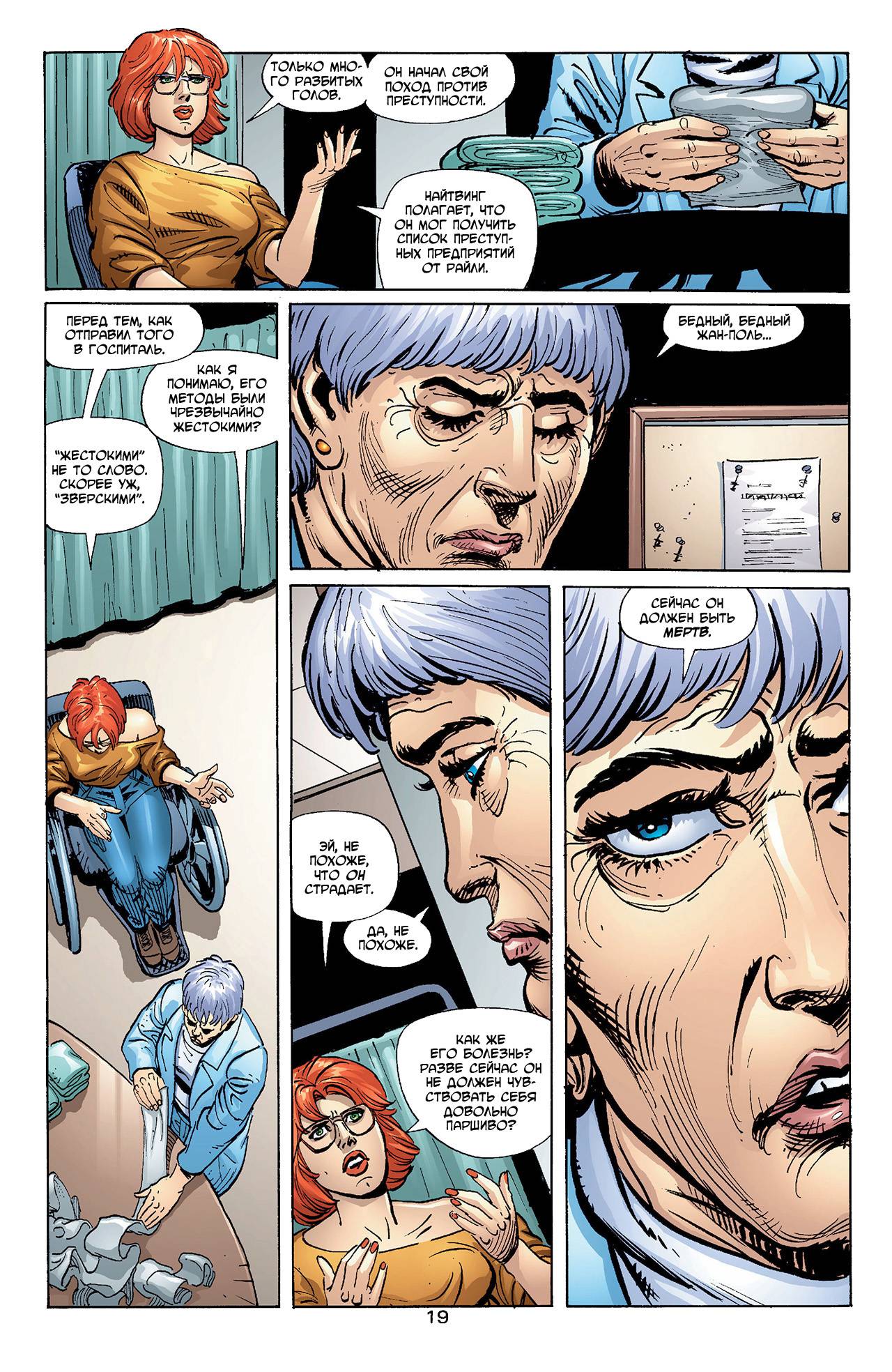 Азраил: Агент Летучей Мыши №93 онлайн