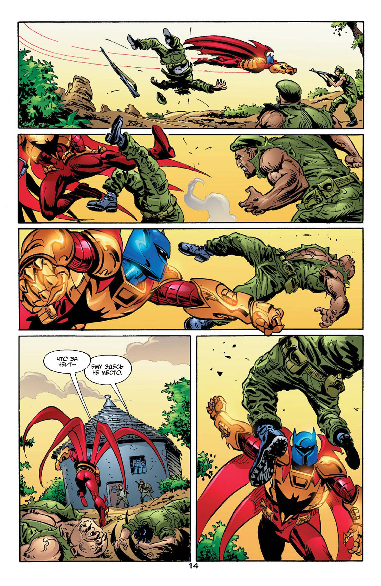 Азраил: Агент Летучей Мыши №94 онлайн