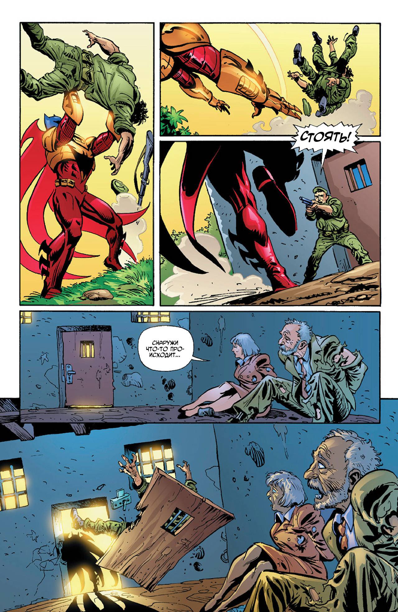 Азраил: Агент Летучей Мыши №94 онлайн